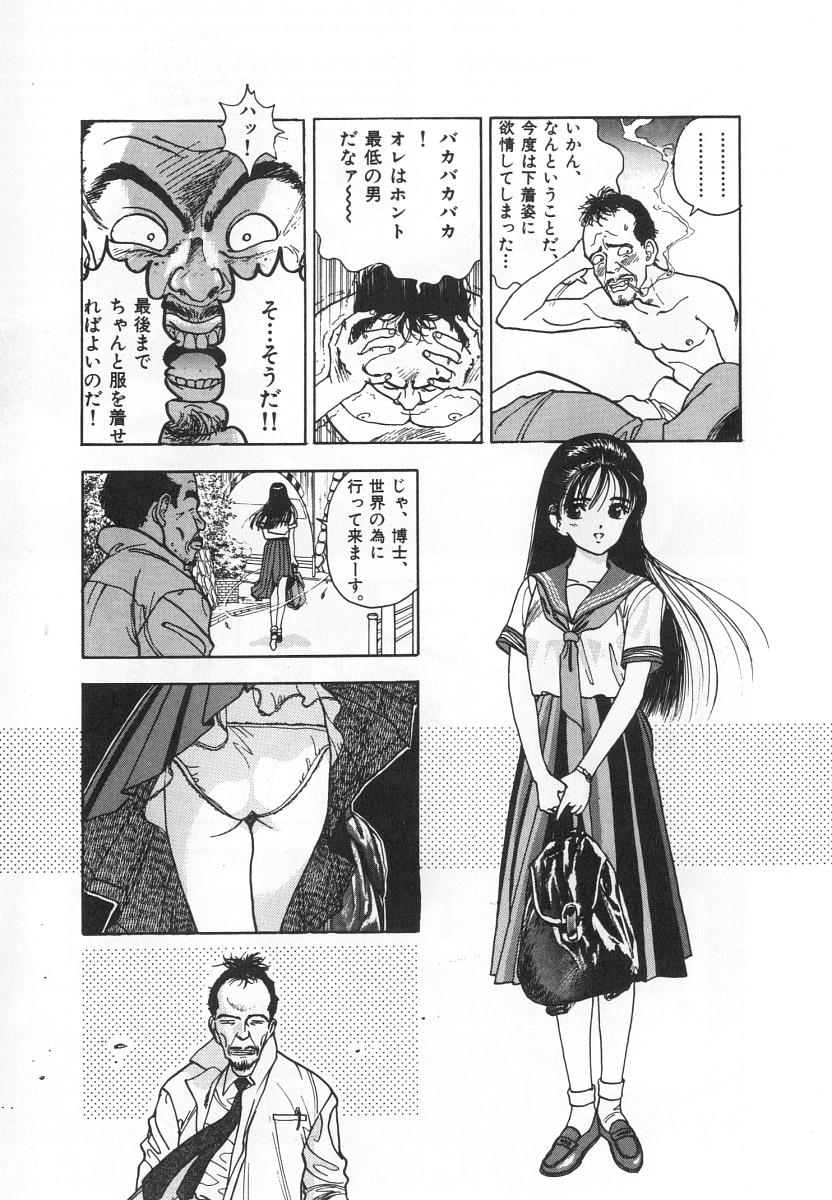 [遊人] 校内写生 第4巻