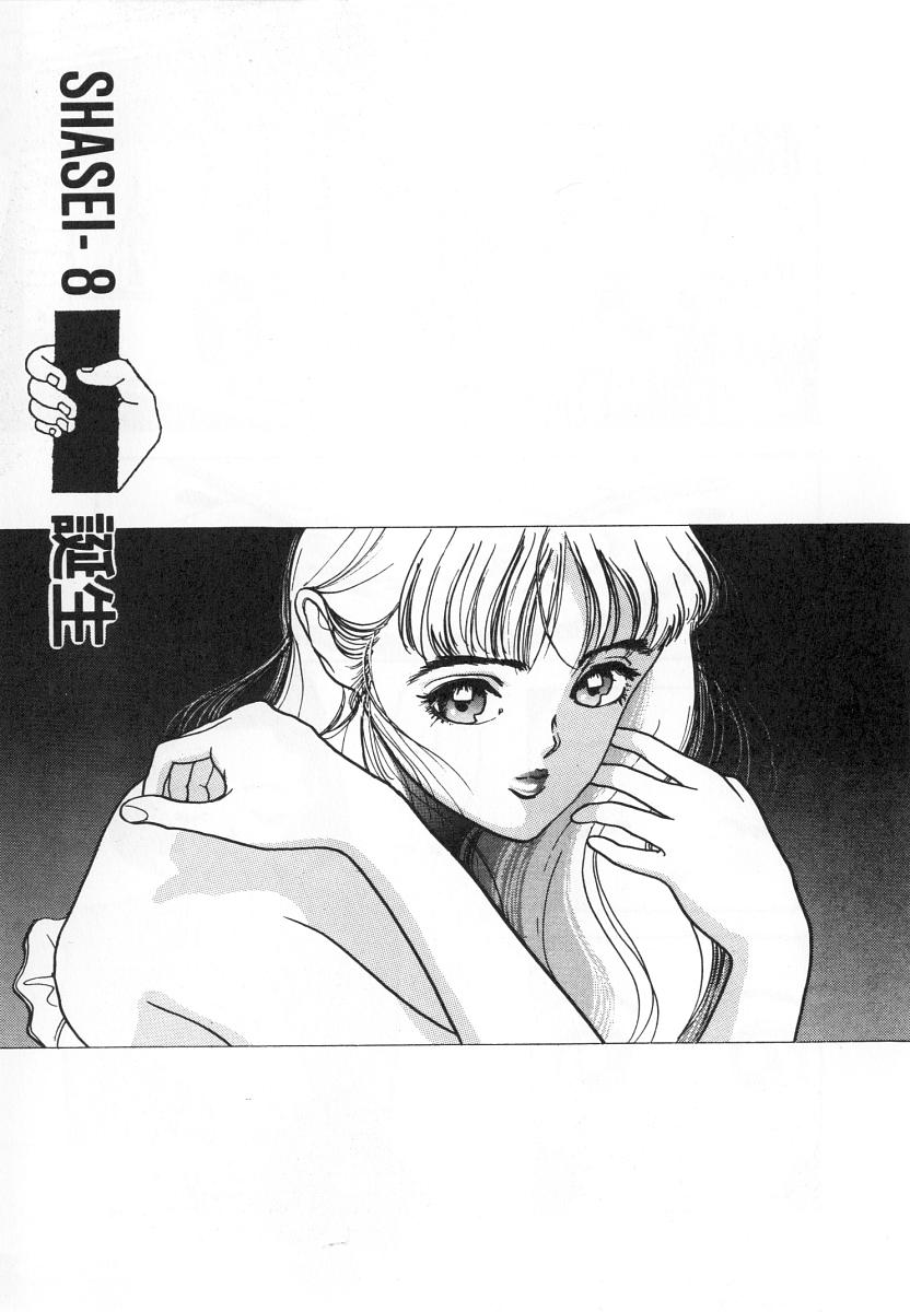 [遊人] 校内写生 第4巻