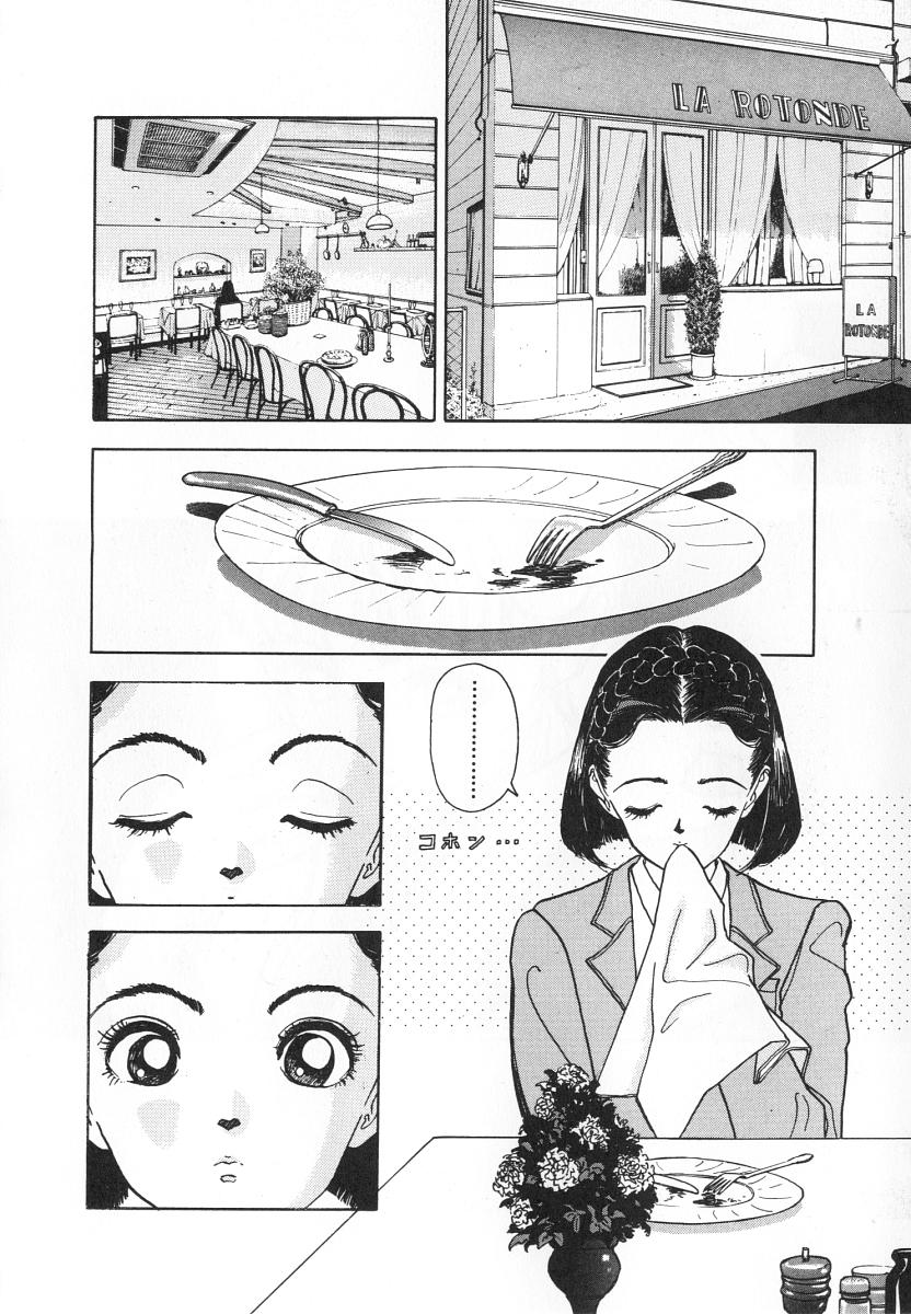 [遊人] 校内写生 第4巻