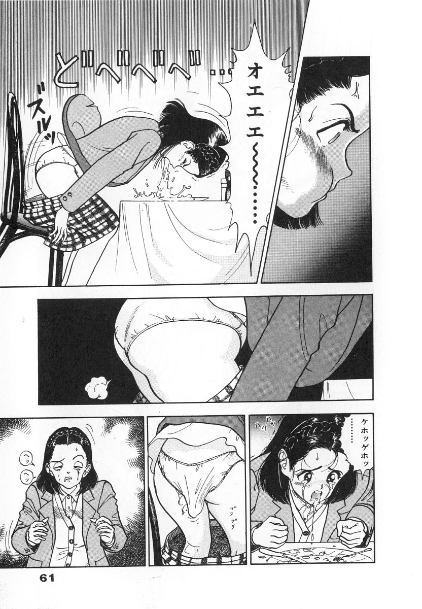 [遊人] 校内写生 第4巻