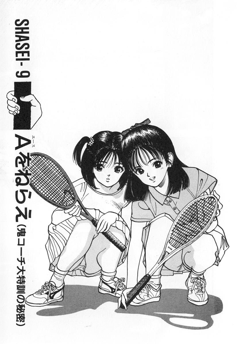 [遊人] 校内写生 第4巻