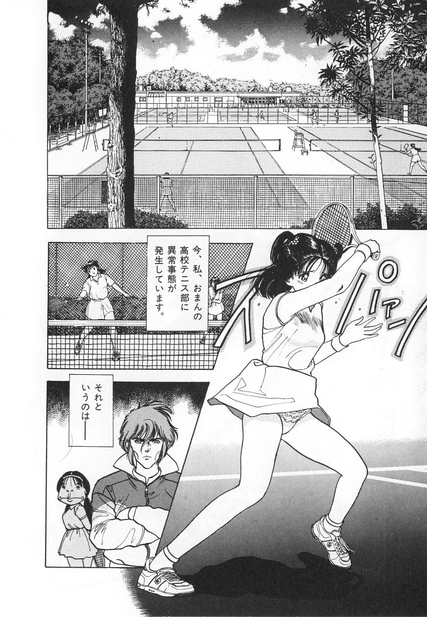 [遊人] 校内写生 第4巻