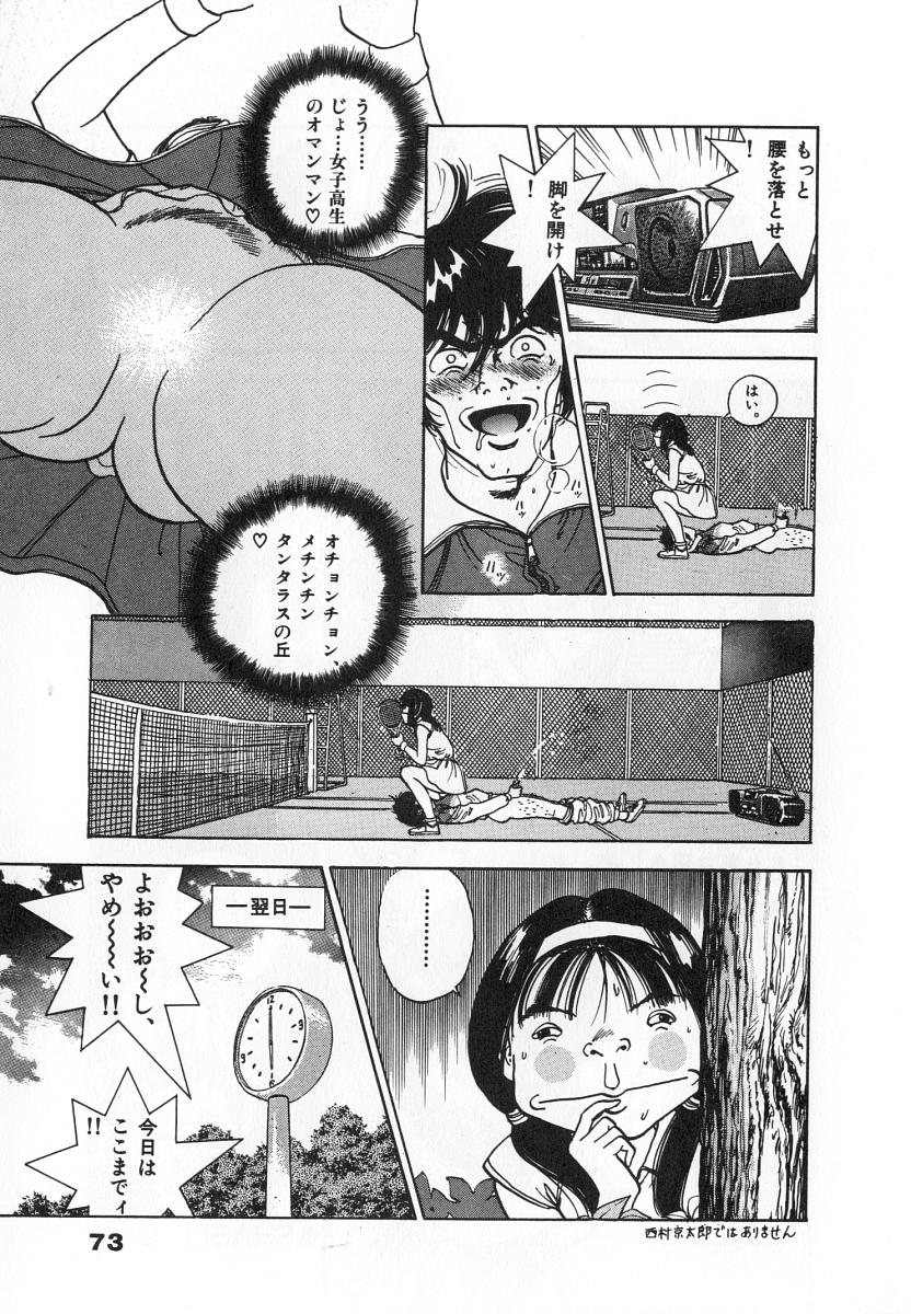 [遊人] 校内写生 第4巻