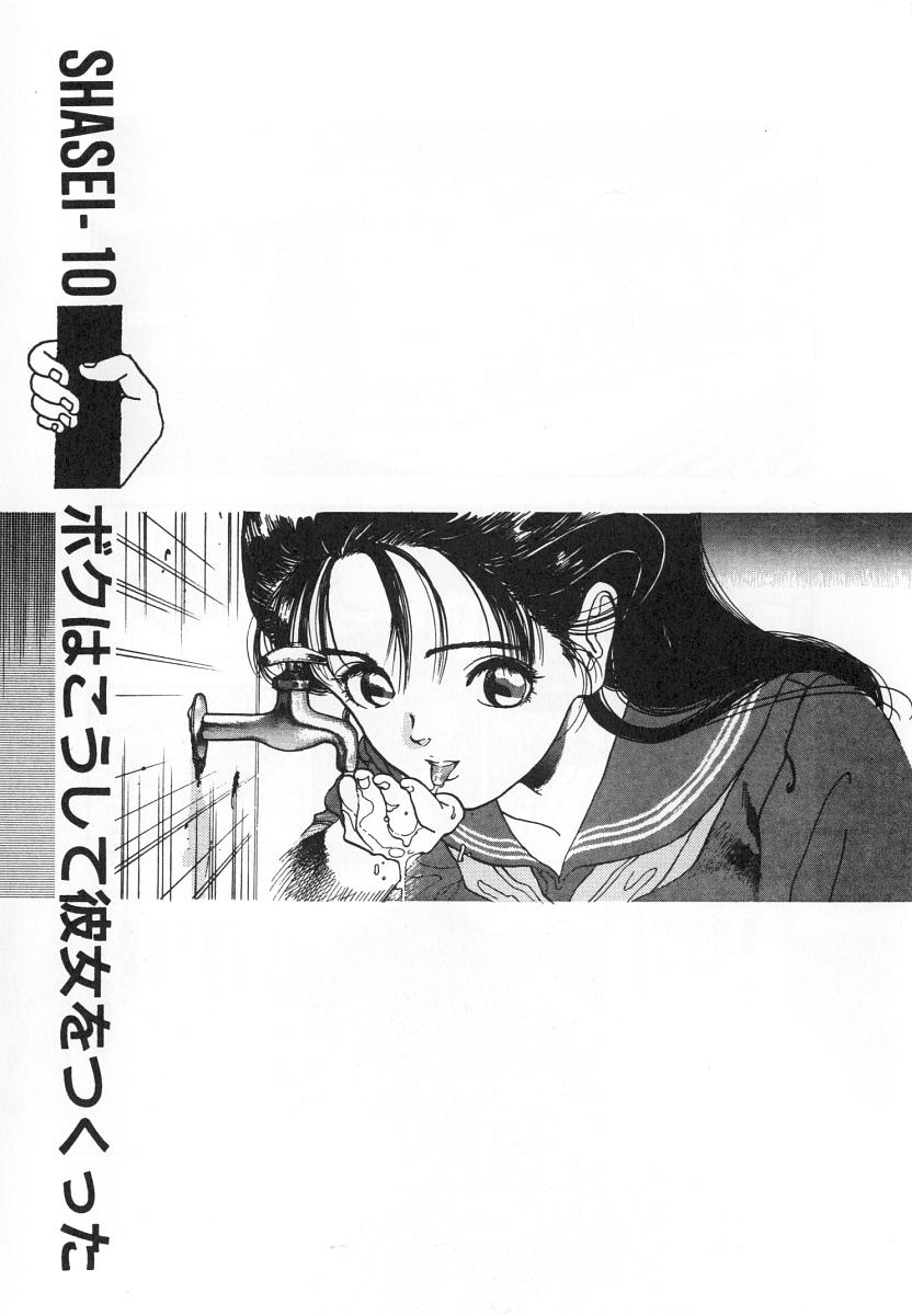 [遊人] 校内写生 第4巻