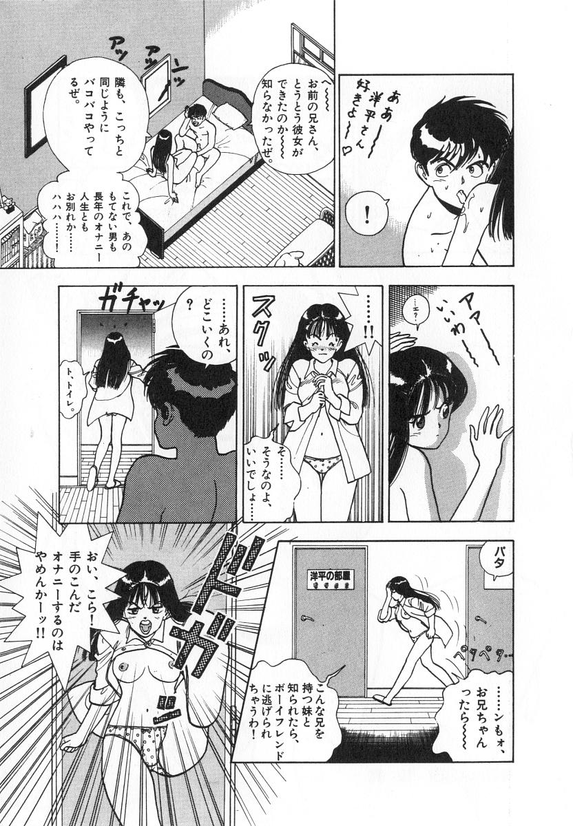 [遊人] 校内写生 第4巻