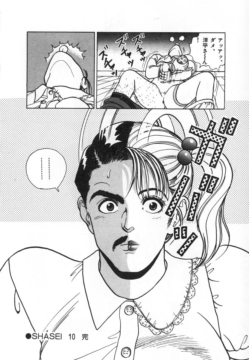 [遊人] 校内写生 第4巻