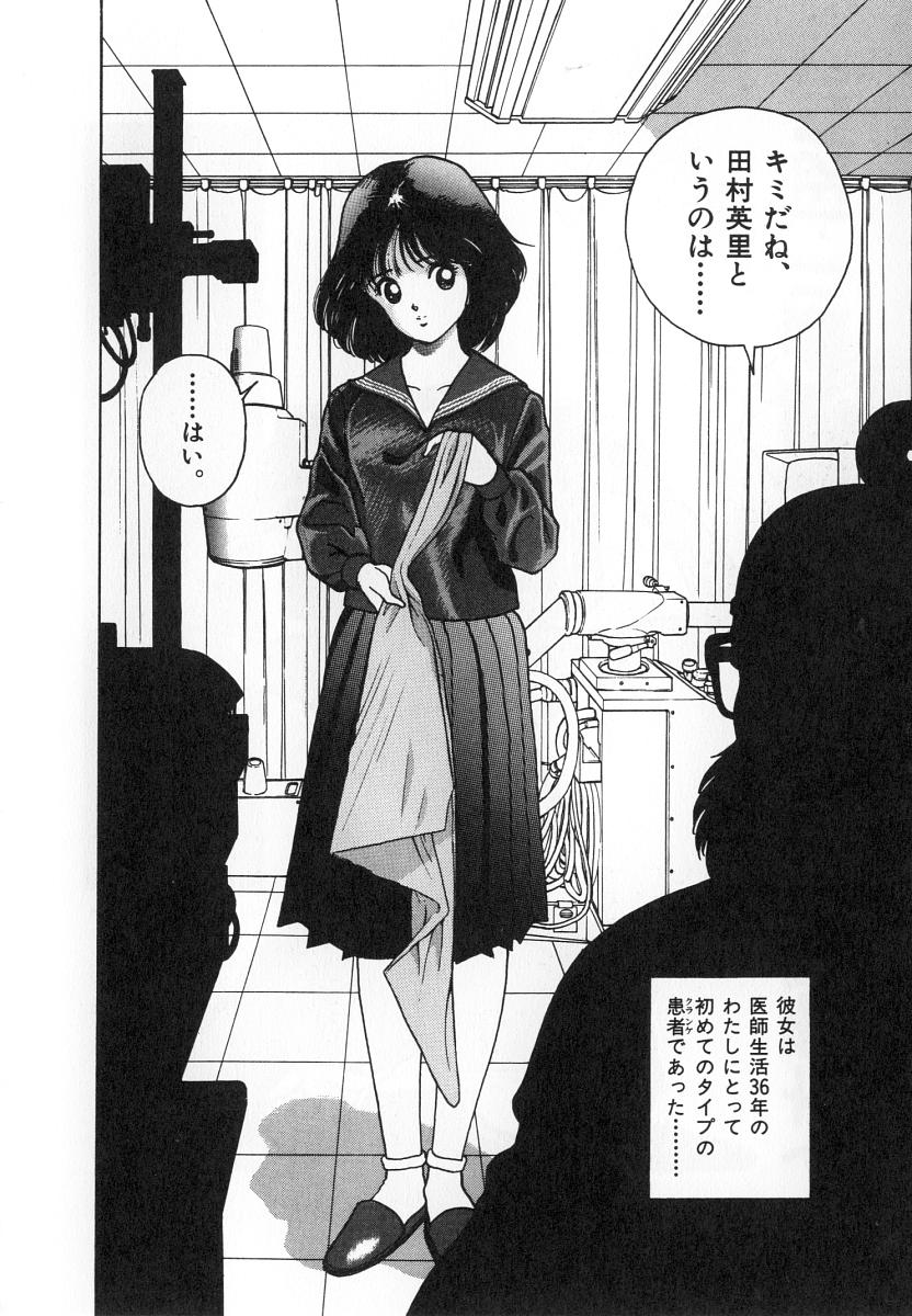 [遊人] 校内写生 第4巻