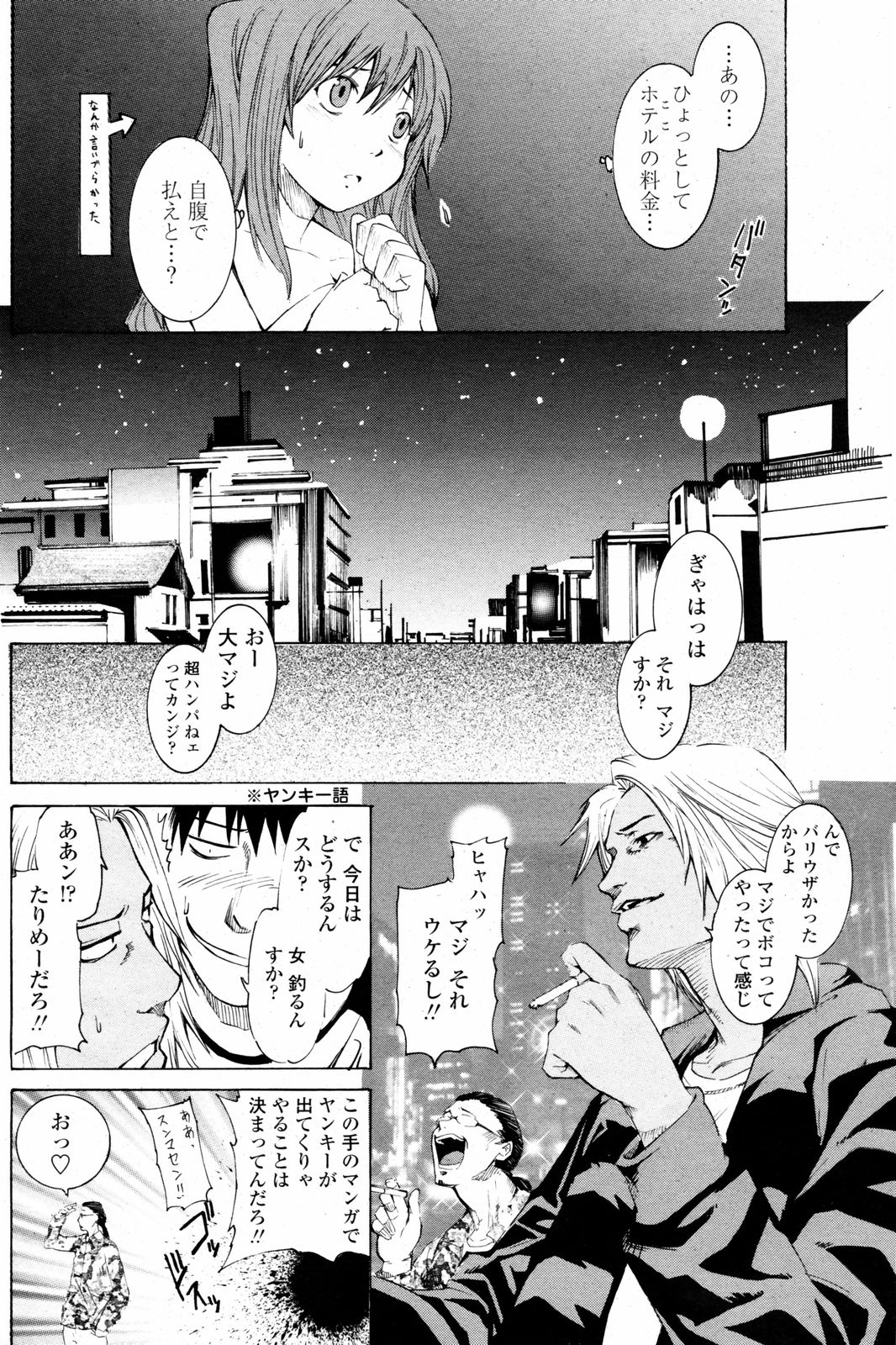 COMIC ペンギンクラブ 2008年2月号