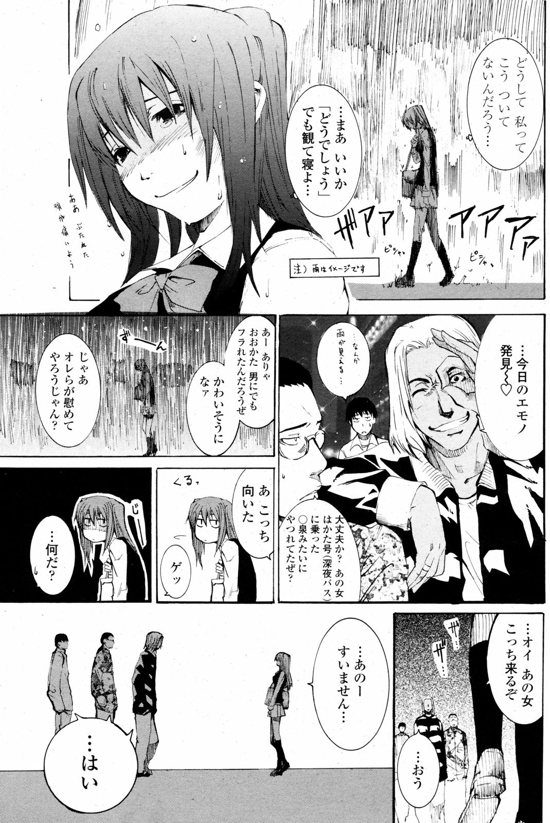 COMIC ペンギンクラブ 2008年2月号