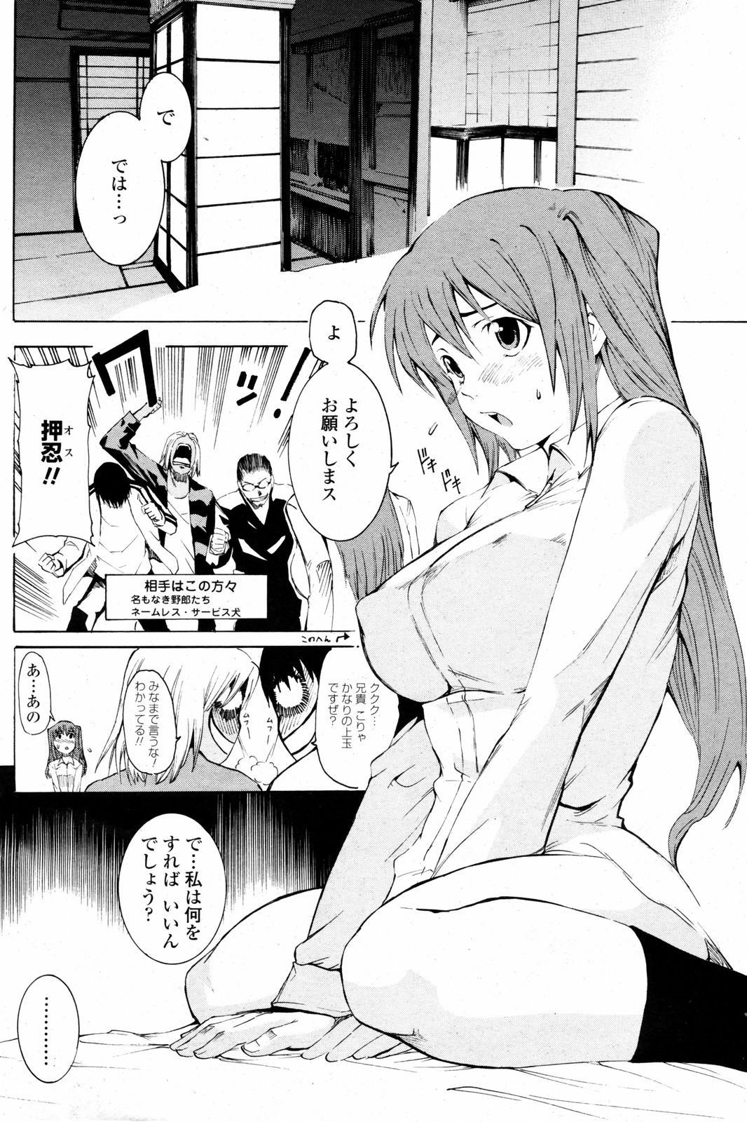 COMIC ペンギンクラブ 2008年2月号