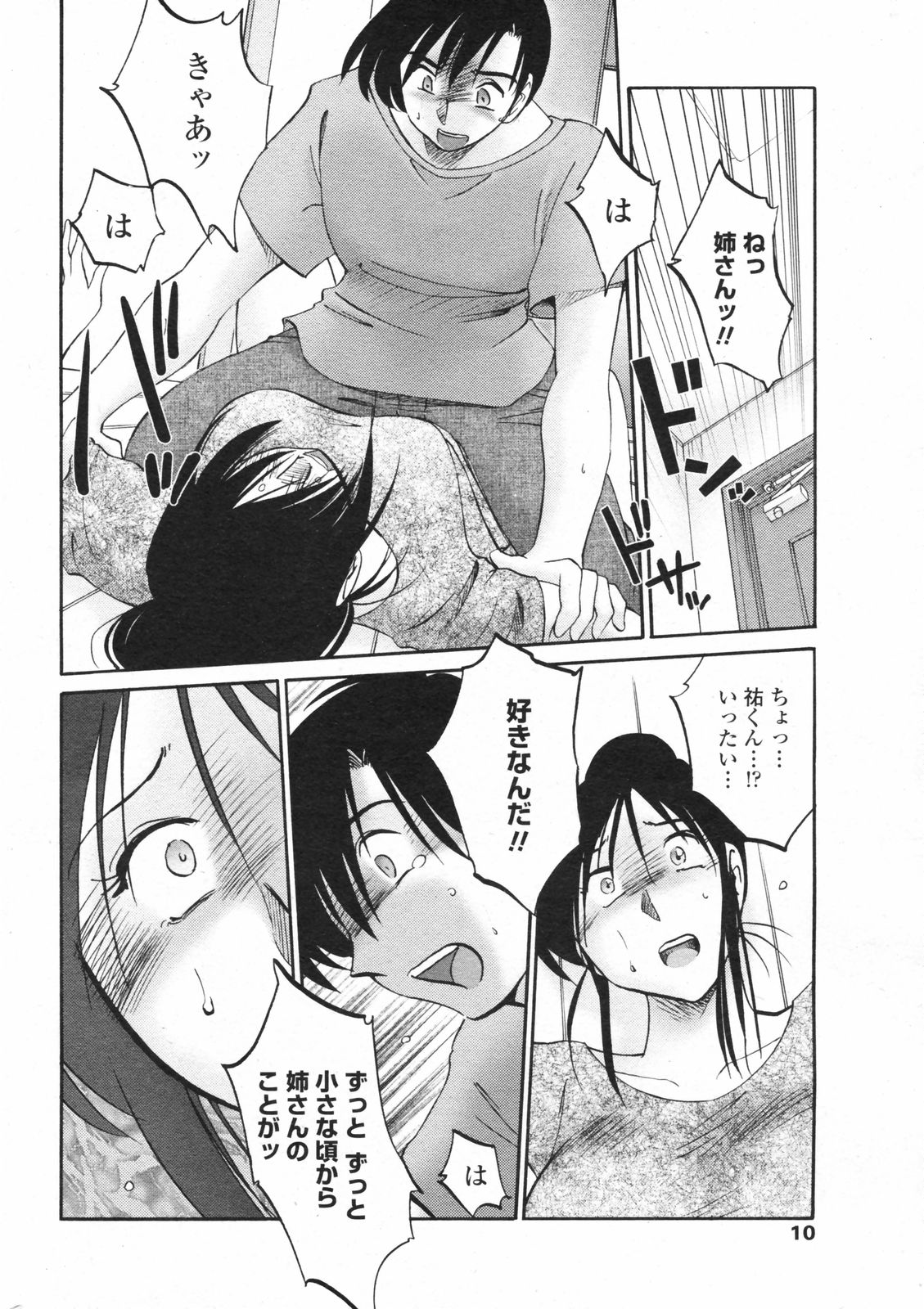 COMIC ペンギンクラブ 2008年2月号