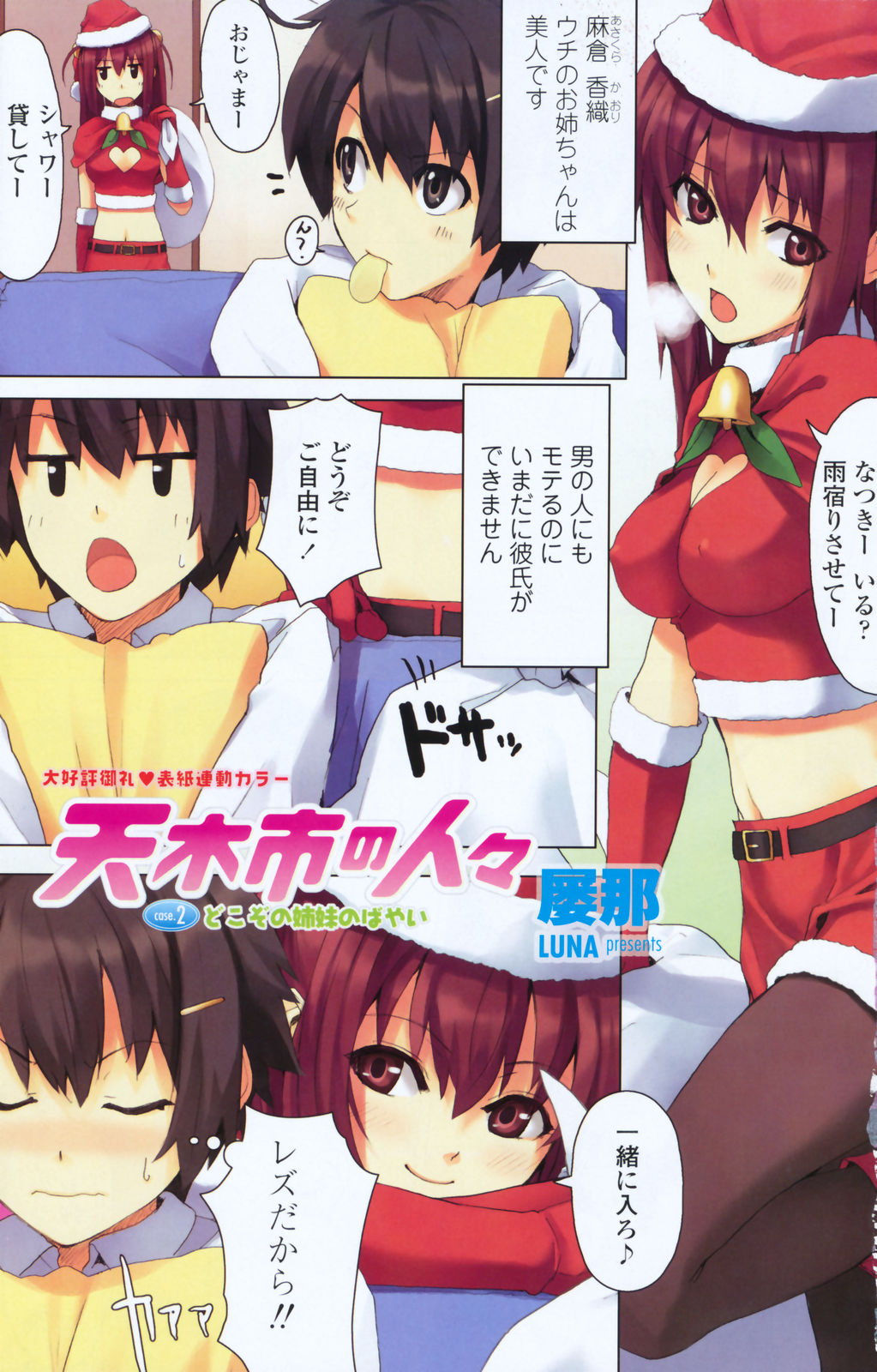 COMIC ペンギンクラブ 2008年2月号