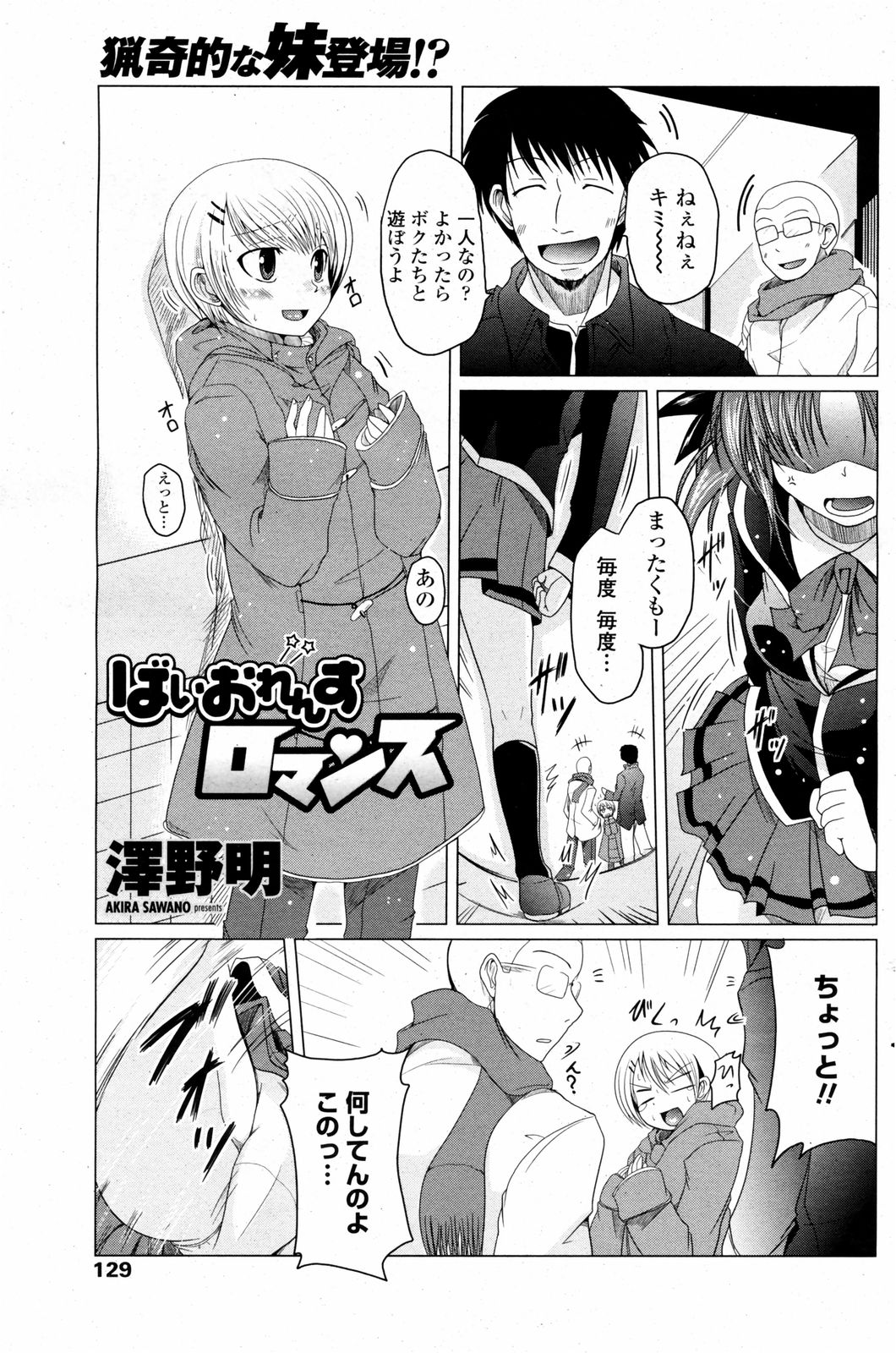 COMIC ペンギンクラブ 2008年2月号