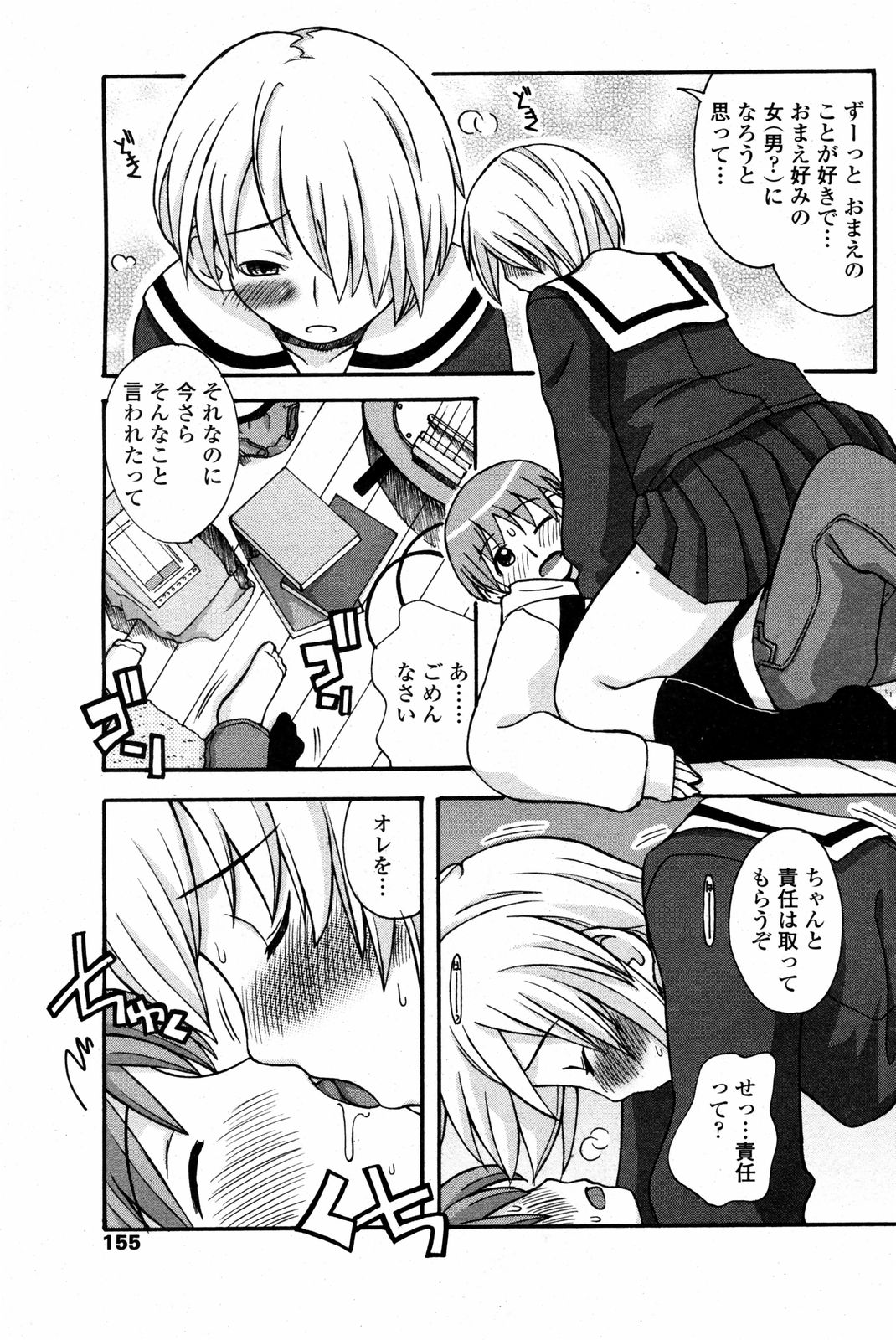 COMIC ペンギンクラブ 2008年2月号