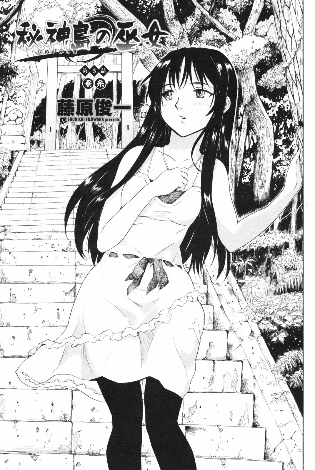 COMIC ペンギンクラブ 2008年2月号