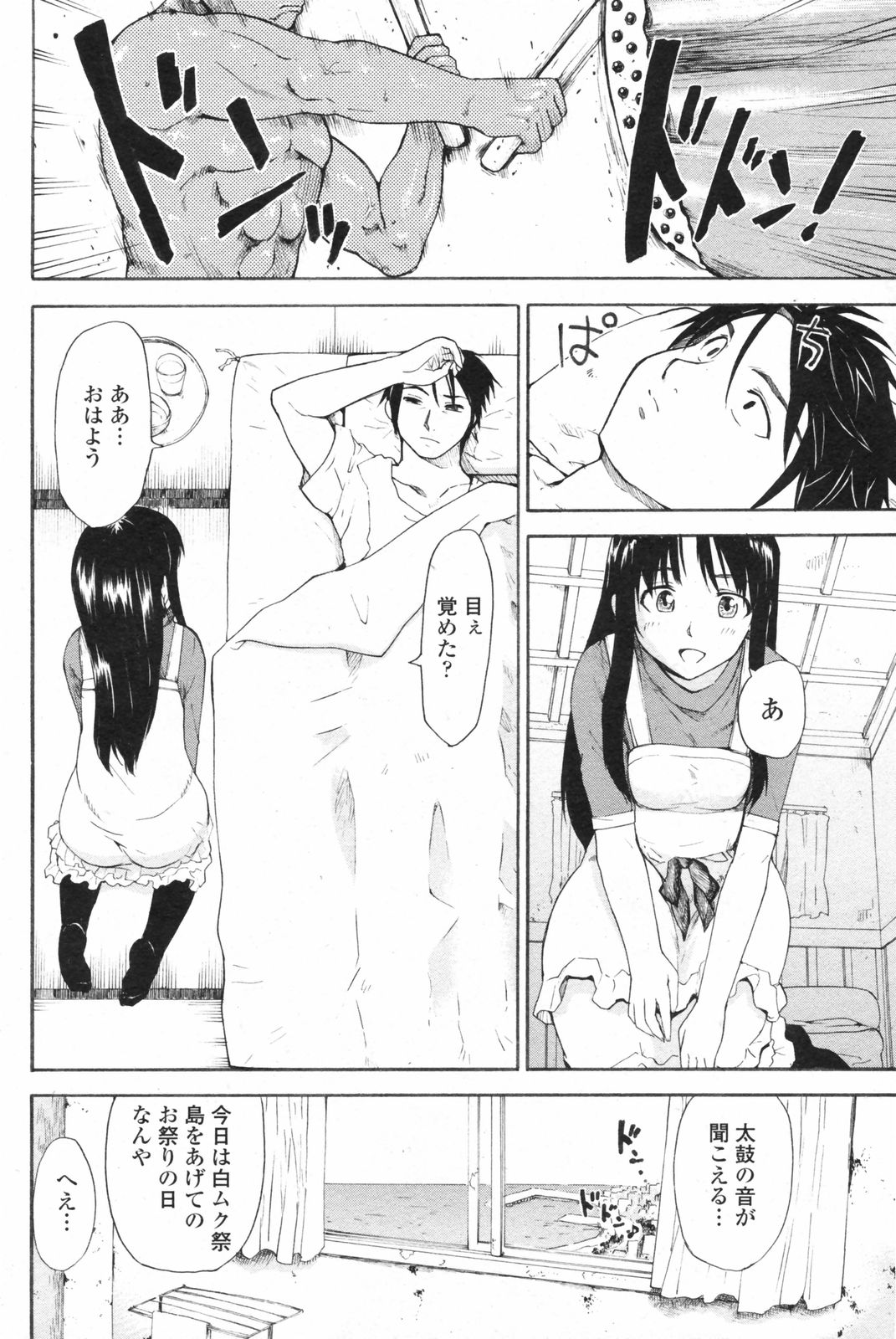 COMIC ペンギンクラブ 2008年2月号