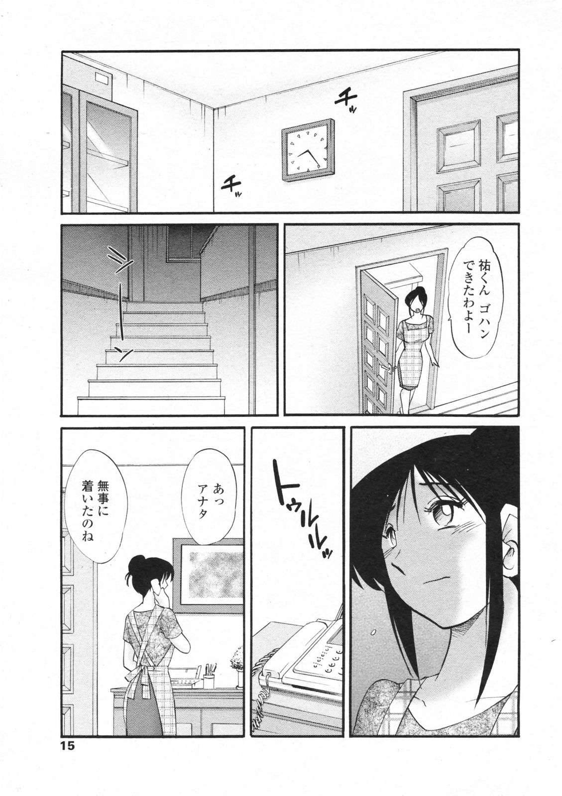 COMIC ペンギンクラブ 2008年2月号