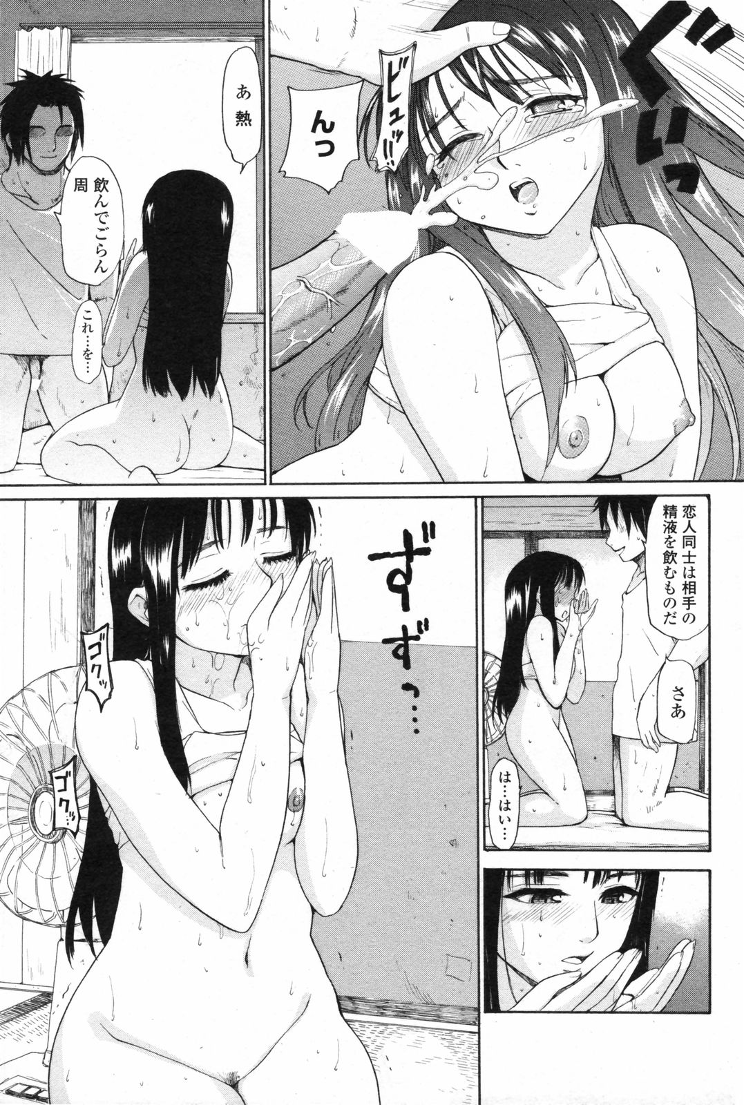 COMIC ペンギンクラブ 2008年2月号