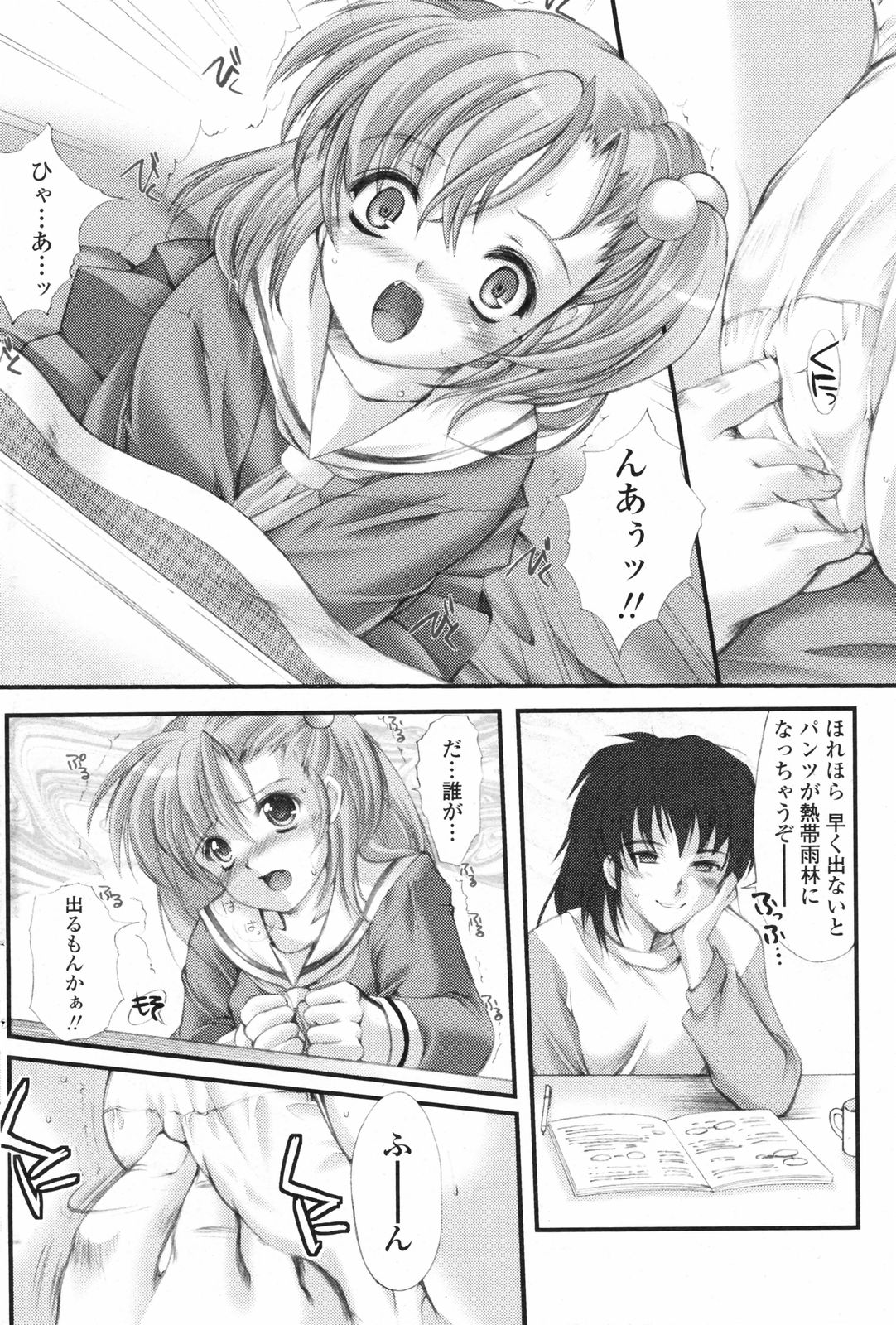 COMIC ペンギンクラブ 2008年2月号