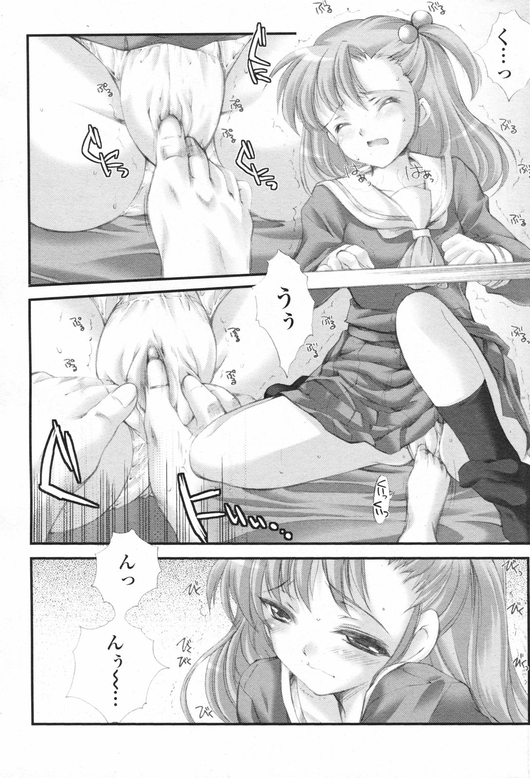 COMIC ペンギンクラブ 2008年2月号