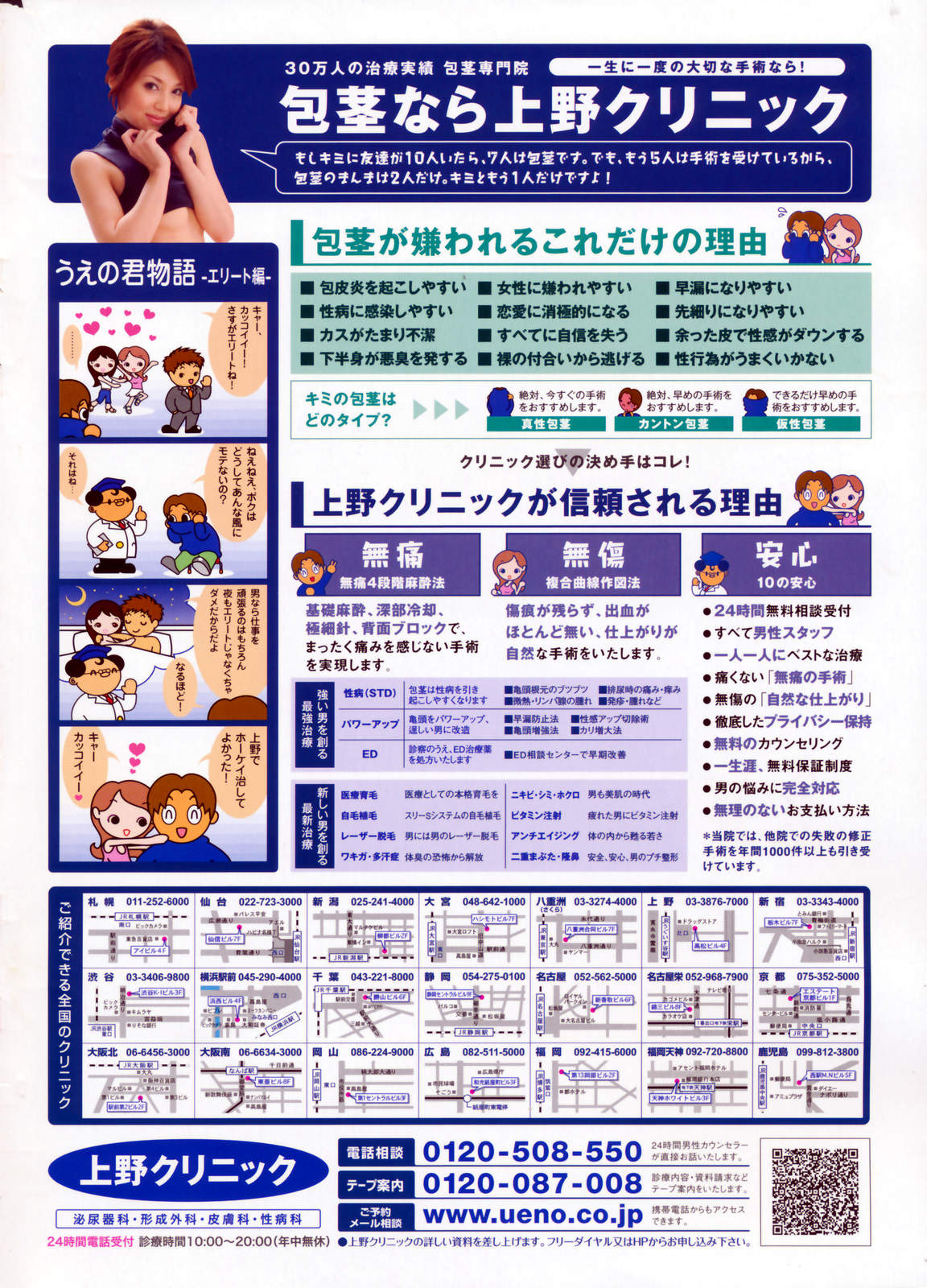 COMIC ペンギンクラブ 2008年2月号