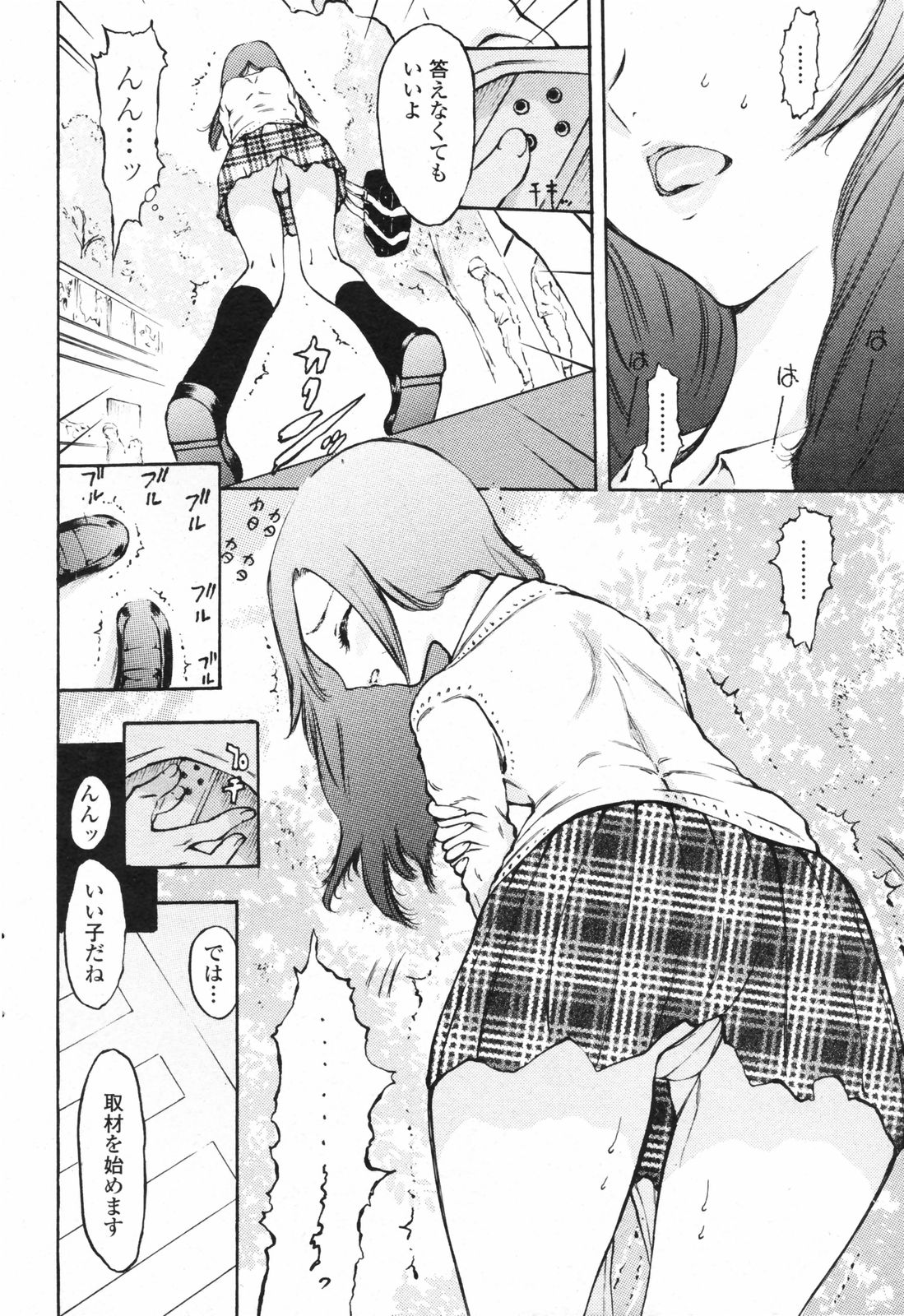 COMIC ペンギンクラブ 2008年2月号