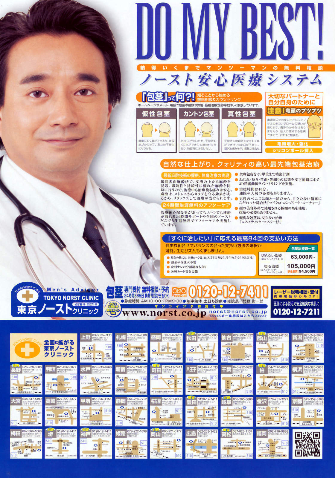 COMIC ペンギンクラブ 2008年2月号