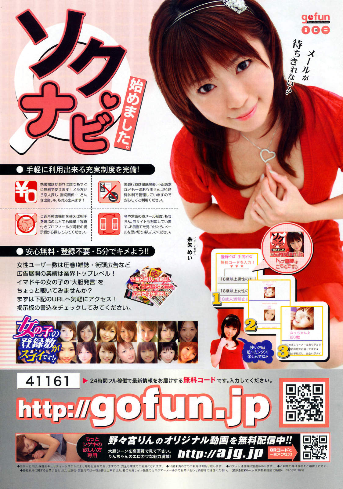 COMIC ペンギンクラブ 2008年2月号