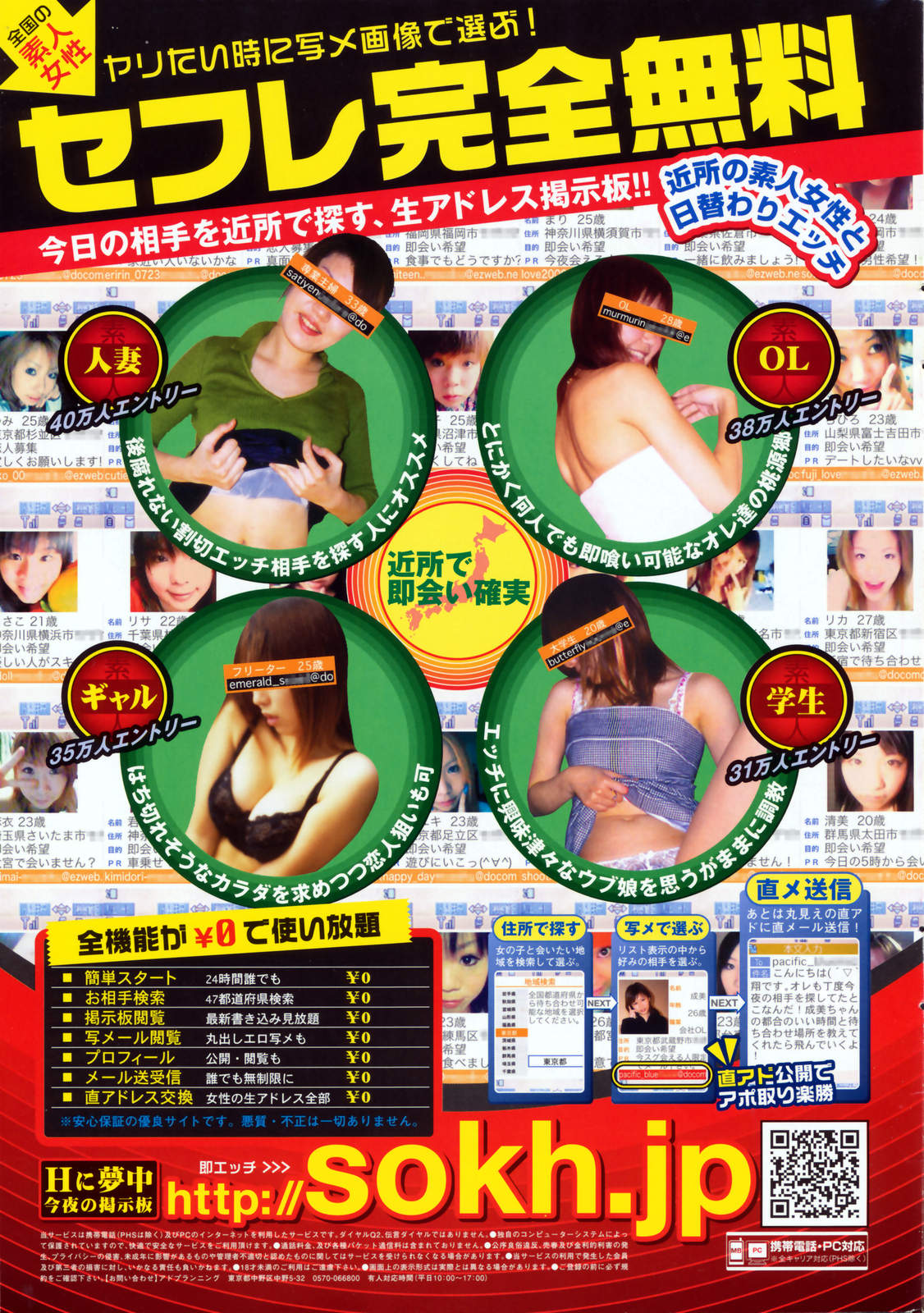 COMIC ペンギンクラブ 2008年2月号