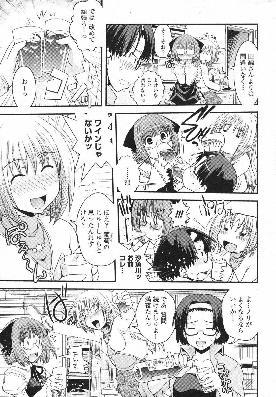 COMIC ペンギンクラブ 2008年2月号