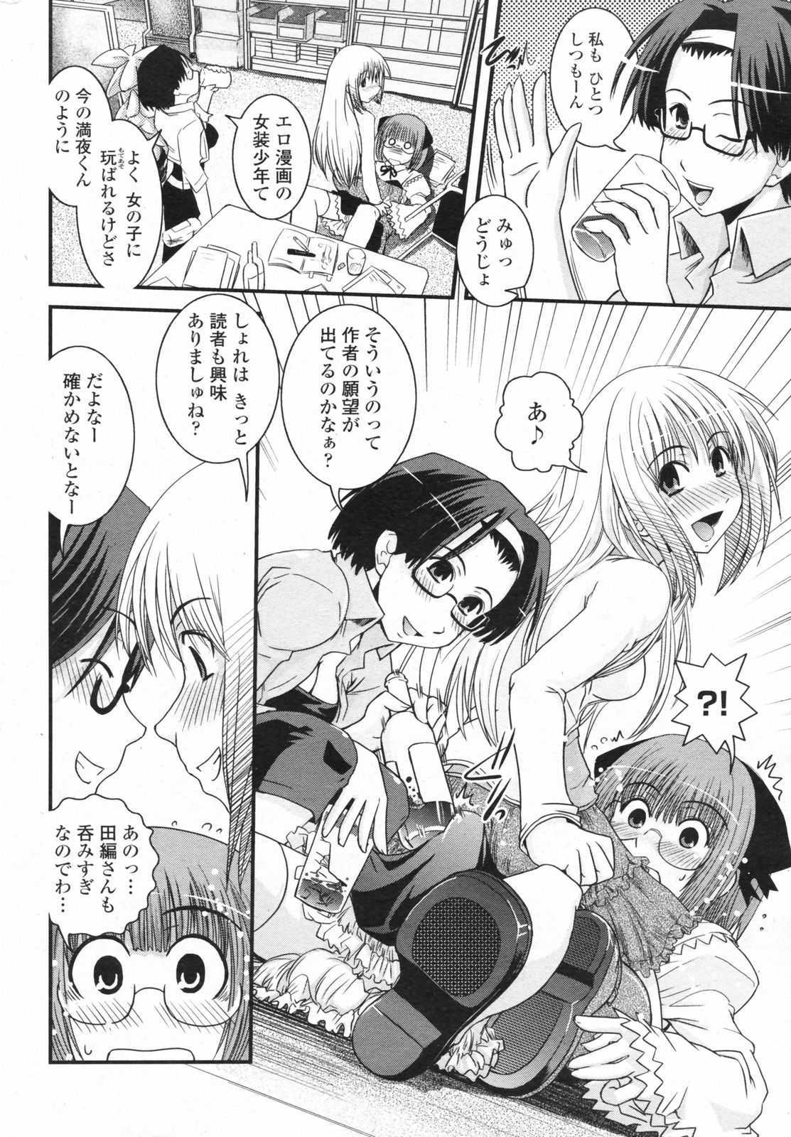 COMIC ペンギンクラブ 2008年2月号