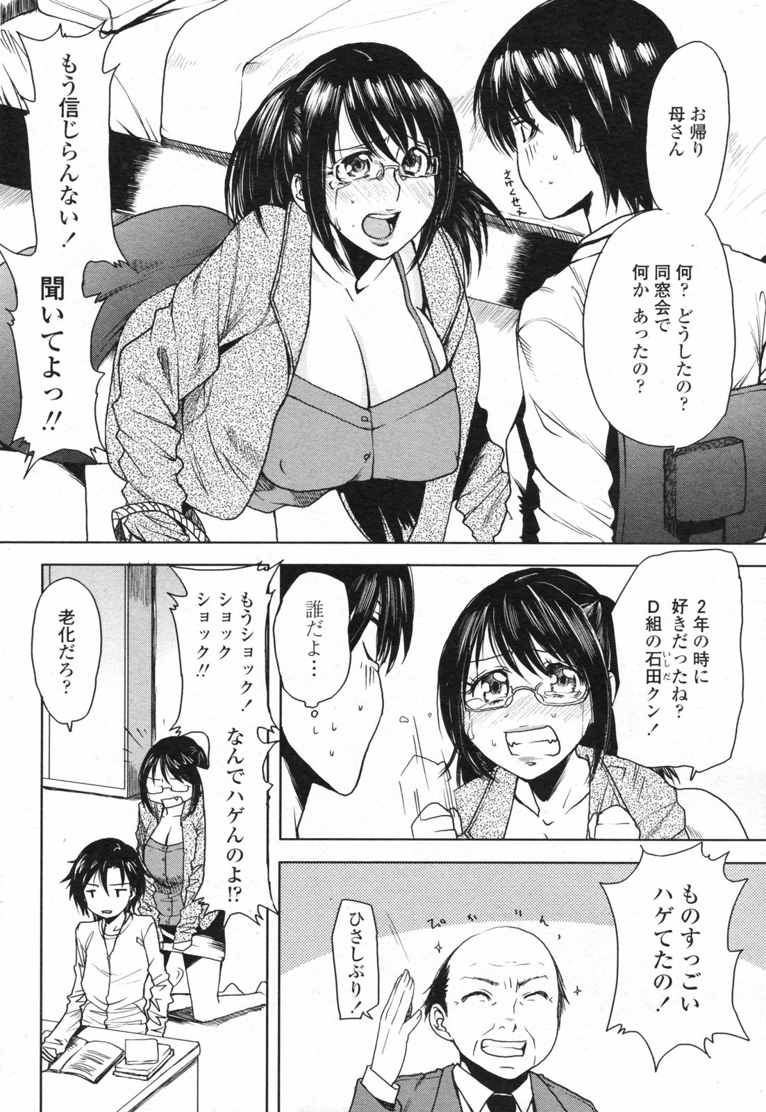 COMIC ペンギンクラブ 2008年2月号