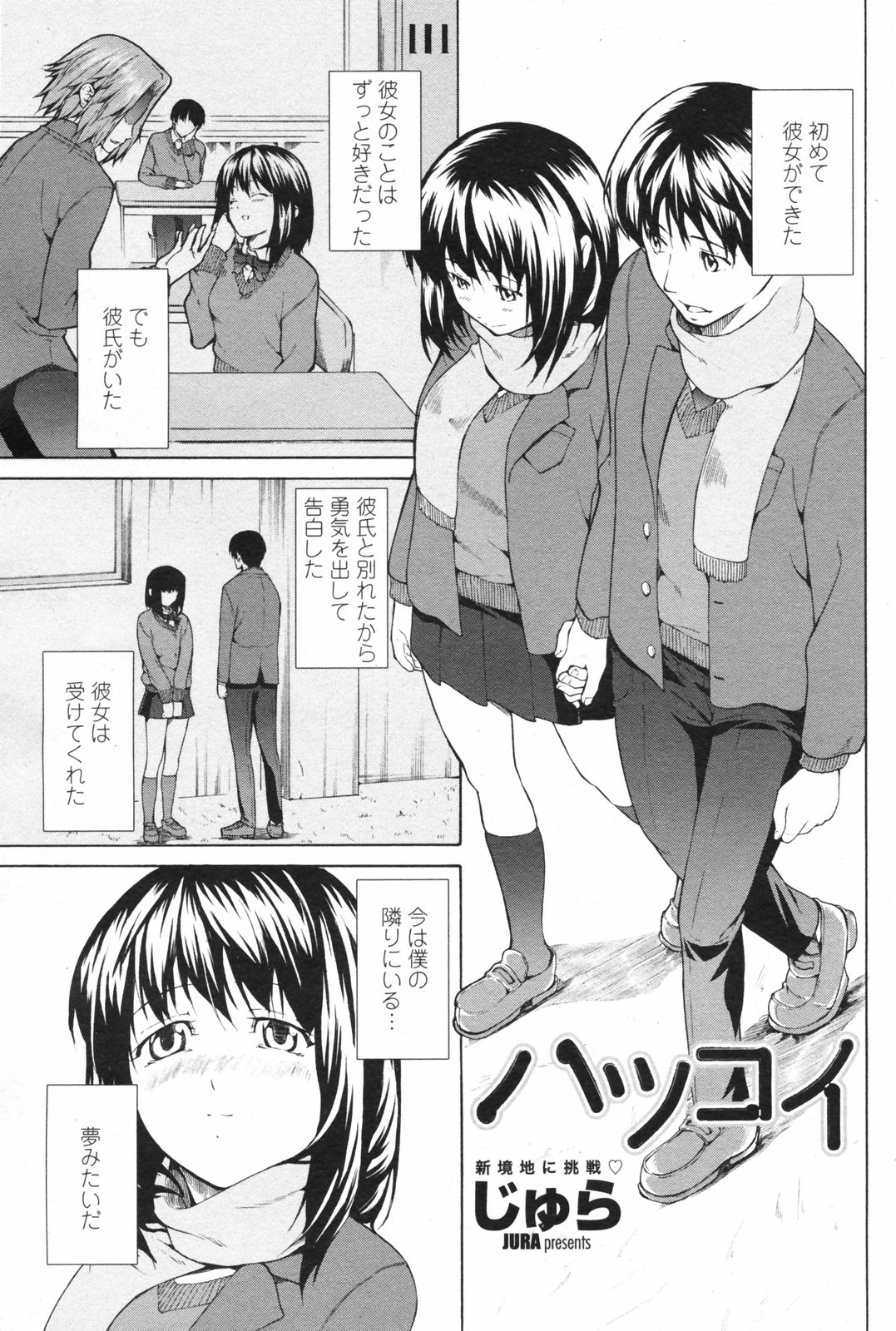 COMIC ペンギンクラブ 2008年2月号