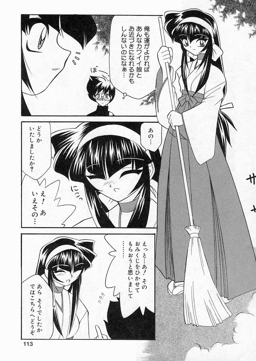 [桜りゅうけん] さくら日和