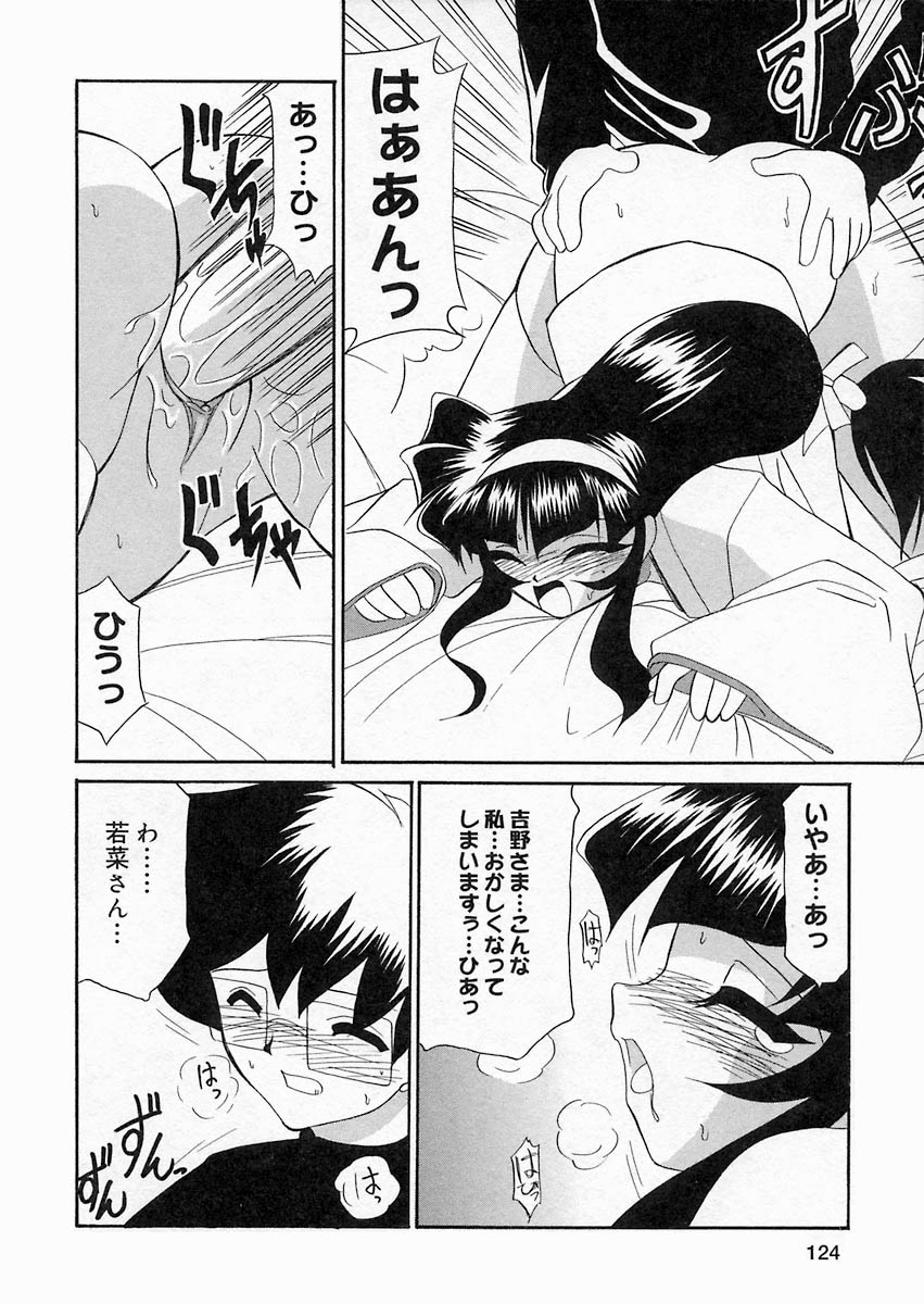 [桜りゅうけん] さくら日和