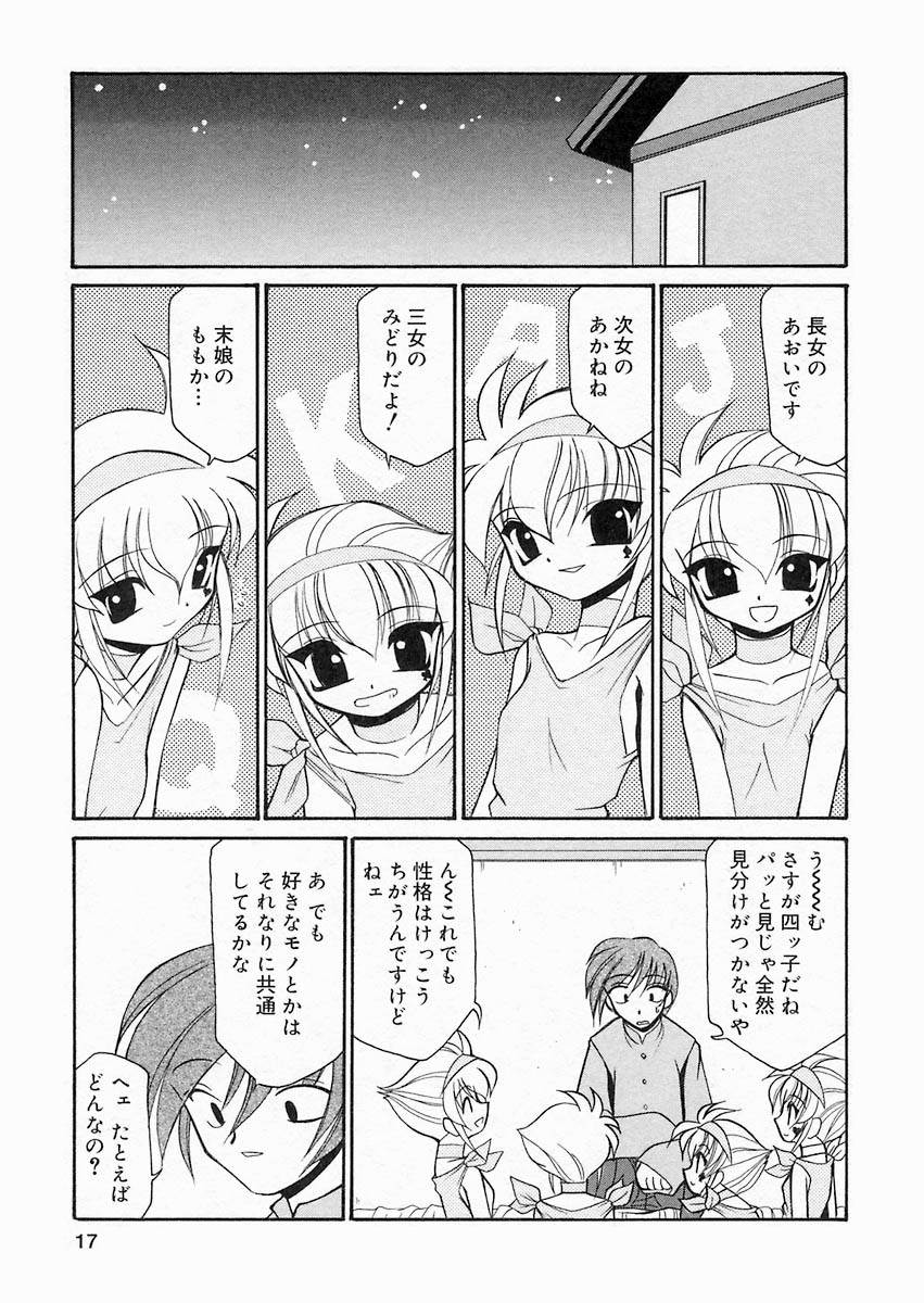 [桜りゅうけん] さくら日和