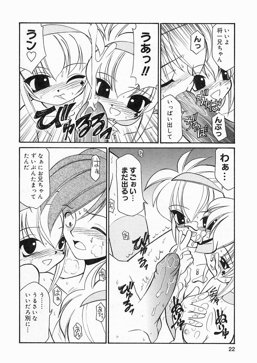 [桜りゅうけん] さくら日和