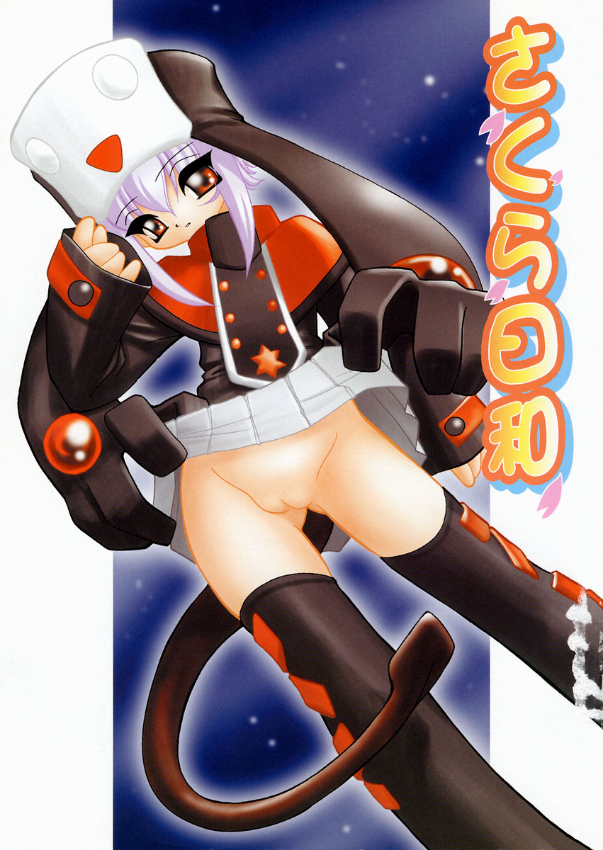 [桜りゅうけん] さくら日和