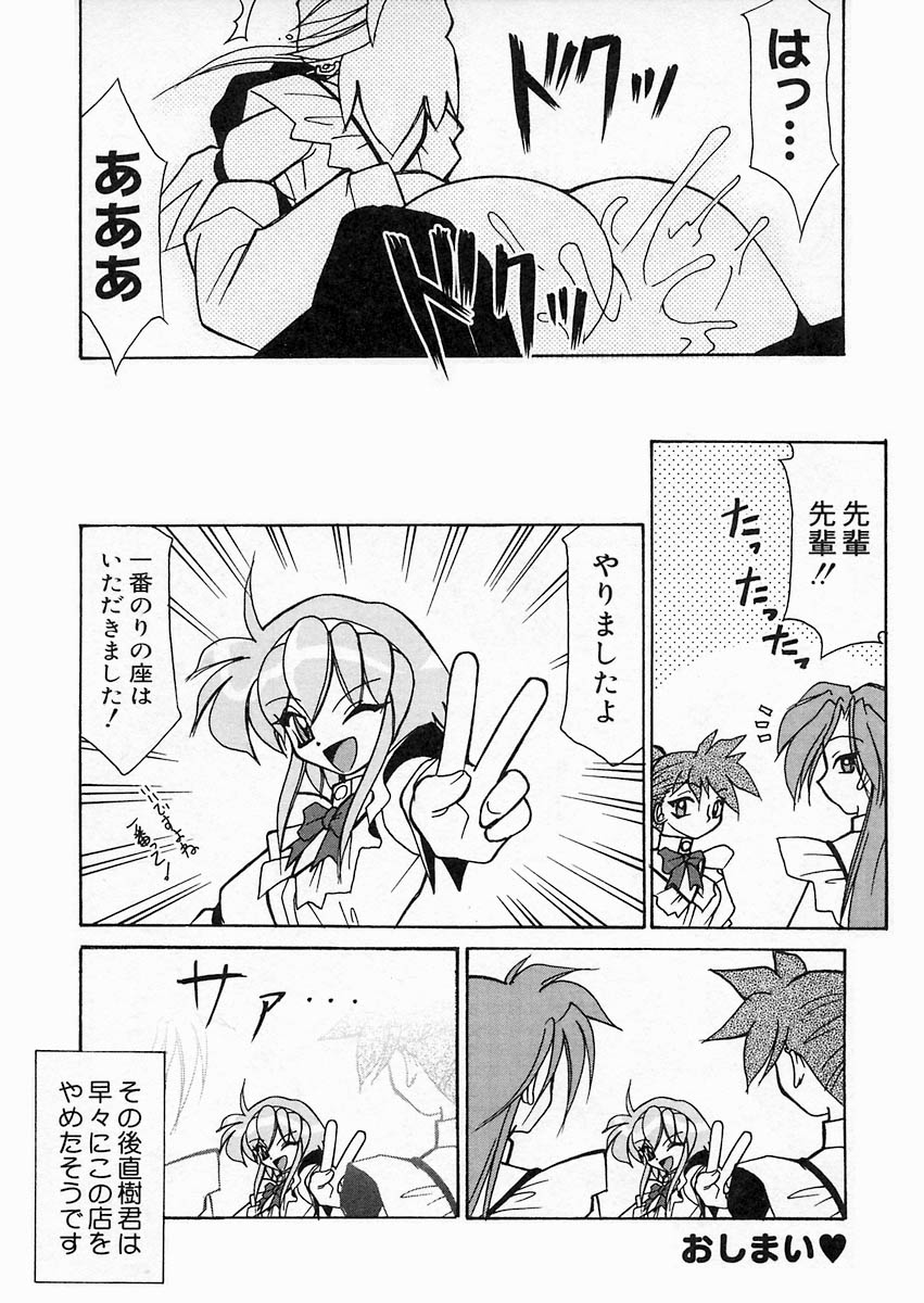 [桜りゅうけん] さくら日和