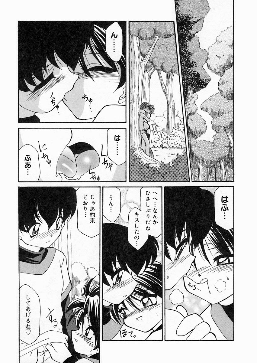 [桜りゅうけん] さくら日和