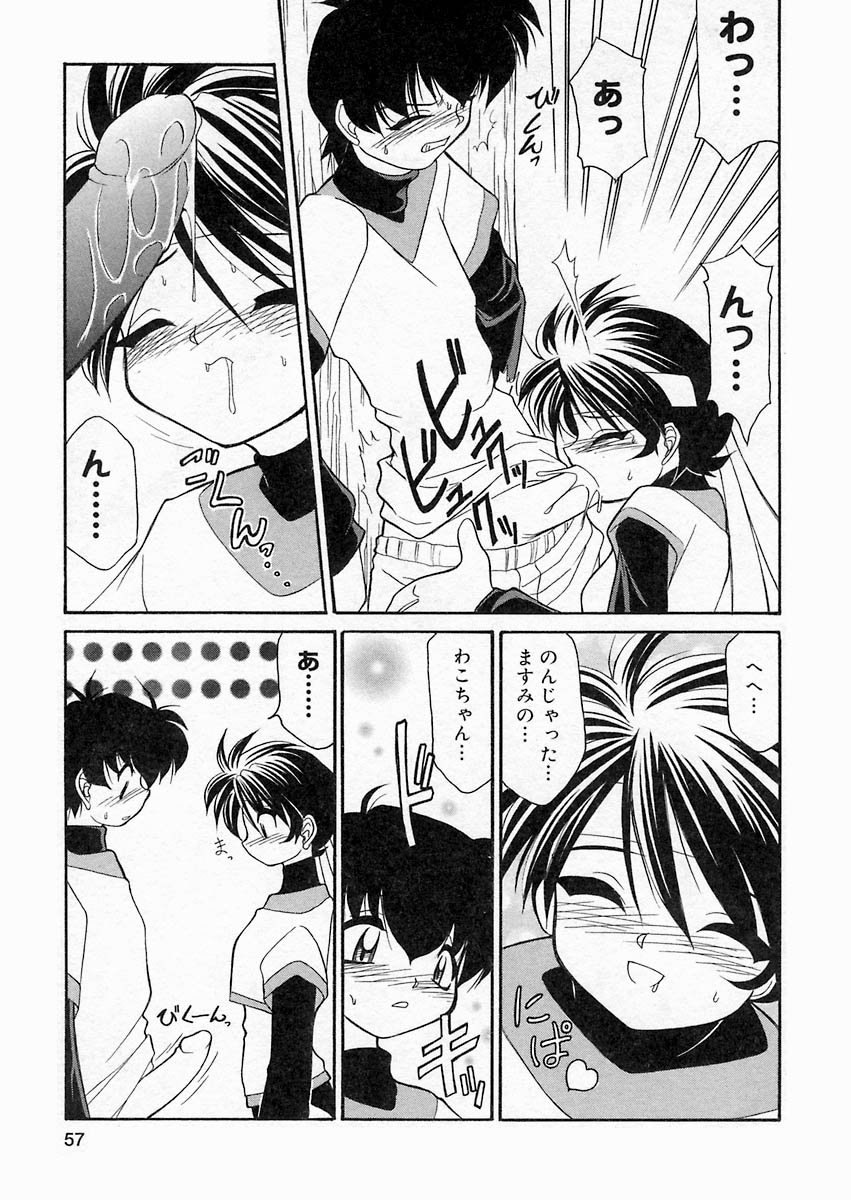 [桜りゅうけん] さくら日和