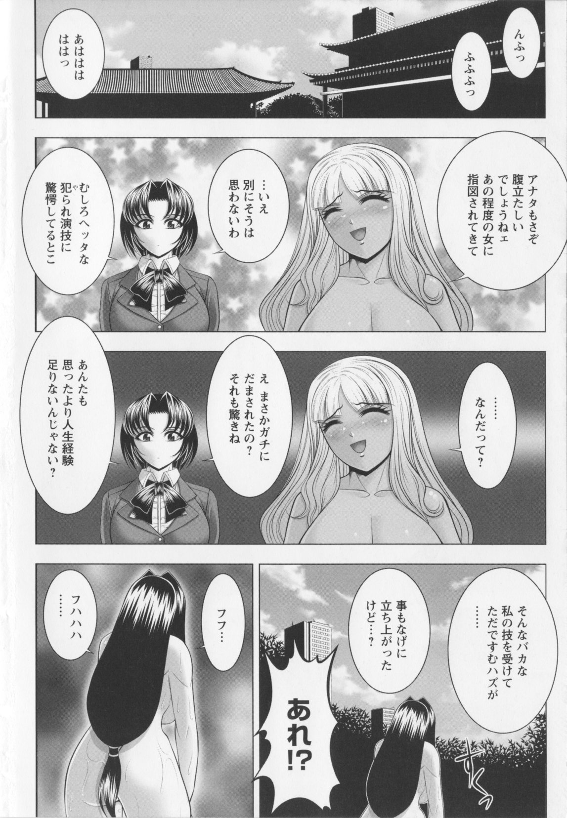 [甲斐正村]乳じぇねれ～しょんっ！