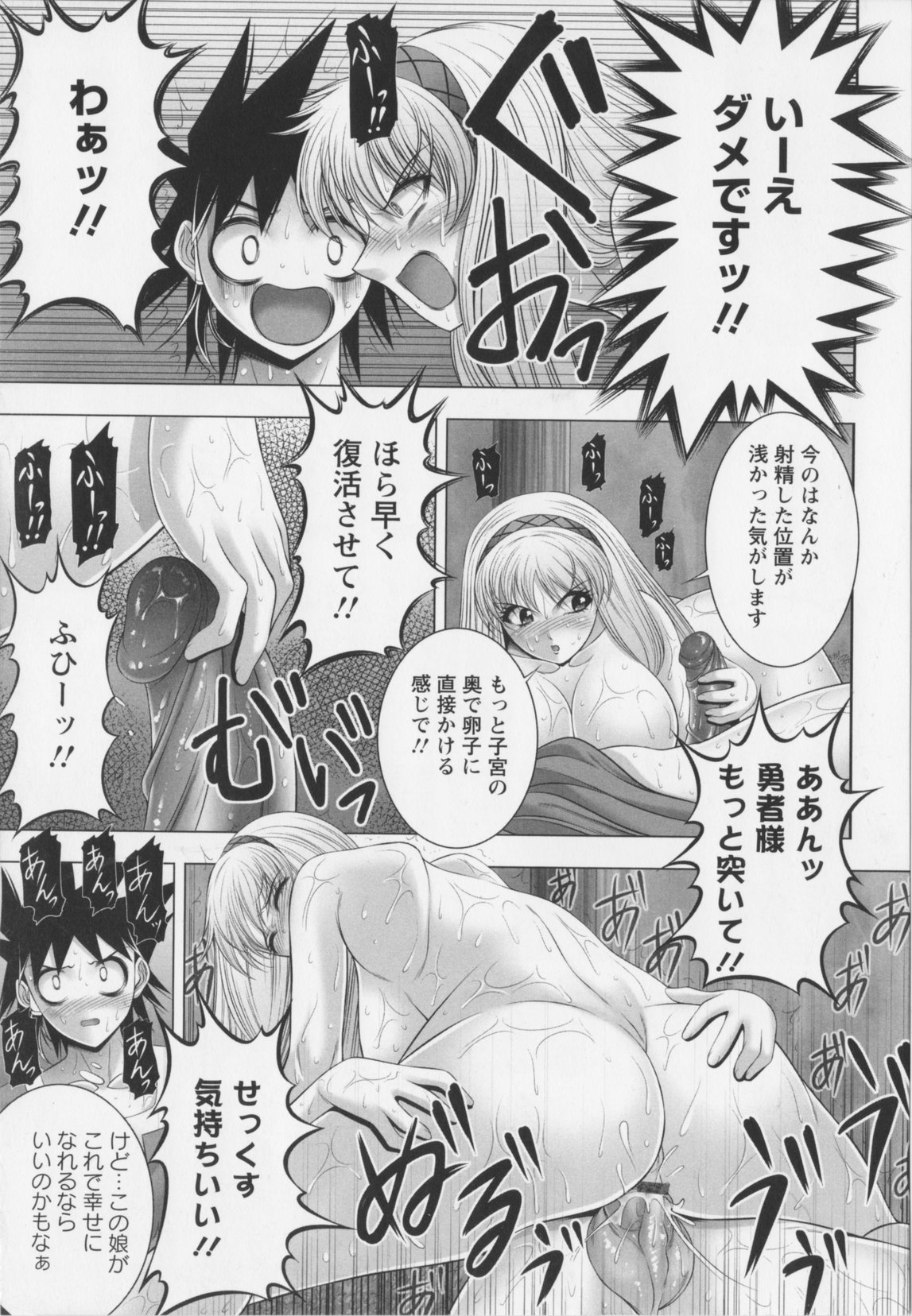 [甲斐正村]乳じぇねれ～しょんっ！