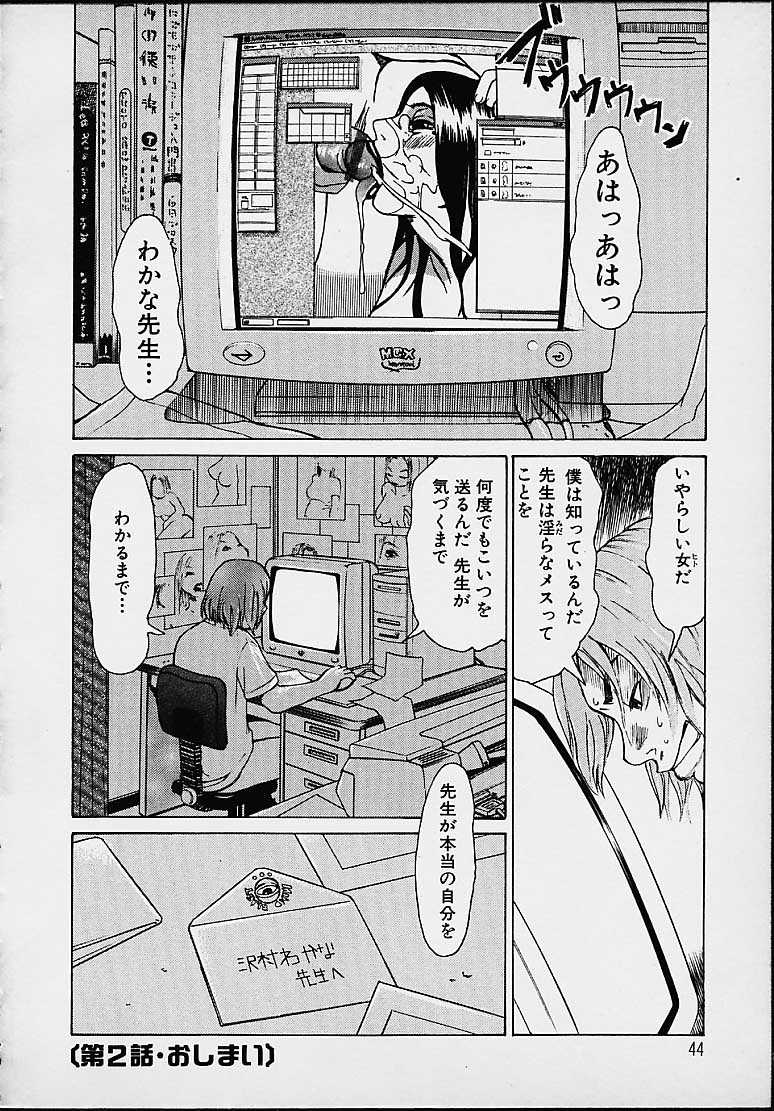 [吉良広義] わかな先生に気をつけろ