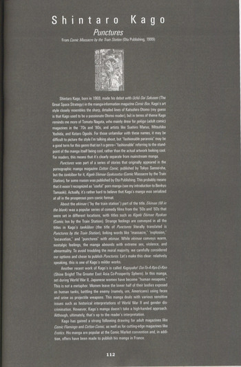 駕籠真太郎-駅前のパンク[ENG]