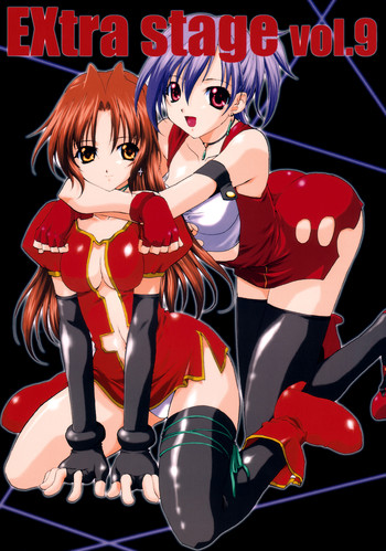 (Cレヴォ33) [EXtage (水上広樹)] EXtra stage vol.9 (キディグレイド)