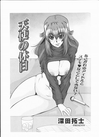 【深田匠ビデオボーイ2009/6