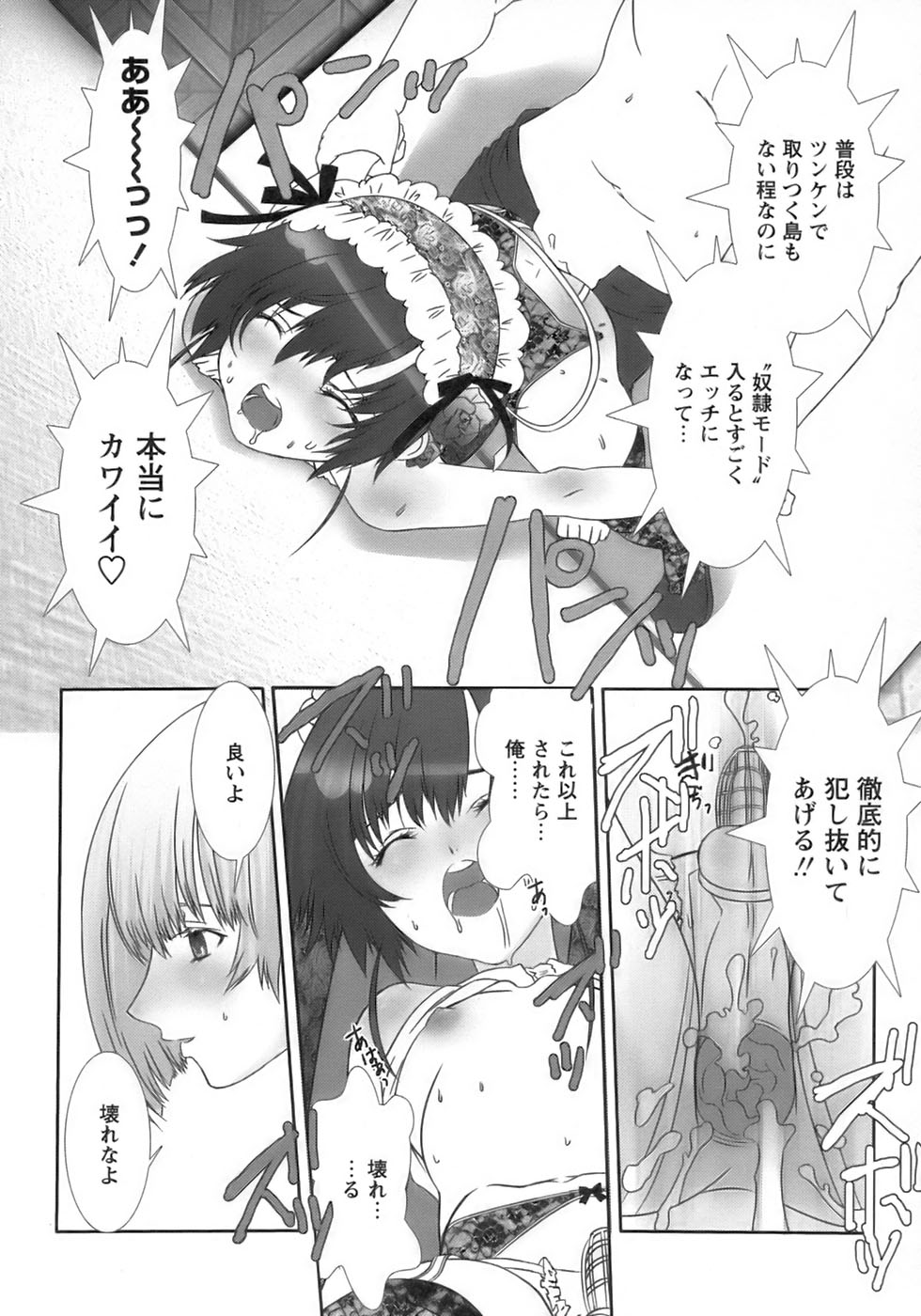 [アンソロジー] 少年愛の美学１５Ｔｈｅ女装少年～下着編～