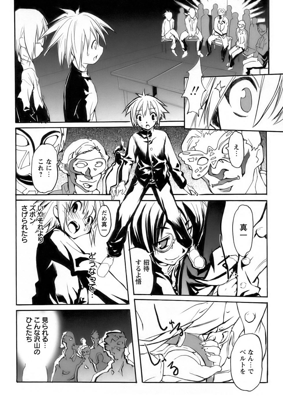 [アンソロジー] 少年愛の美学１５Ｔｈｅ女装少年～下着編～