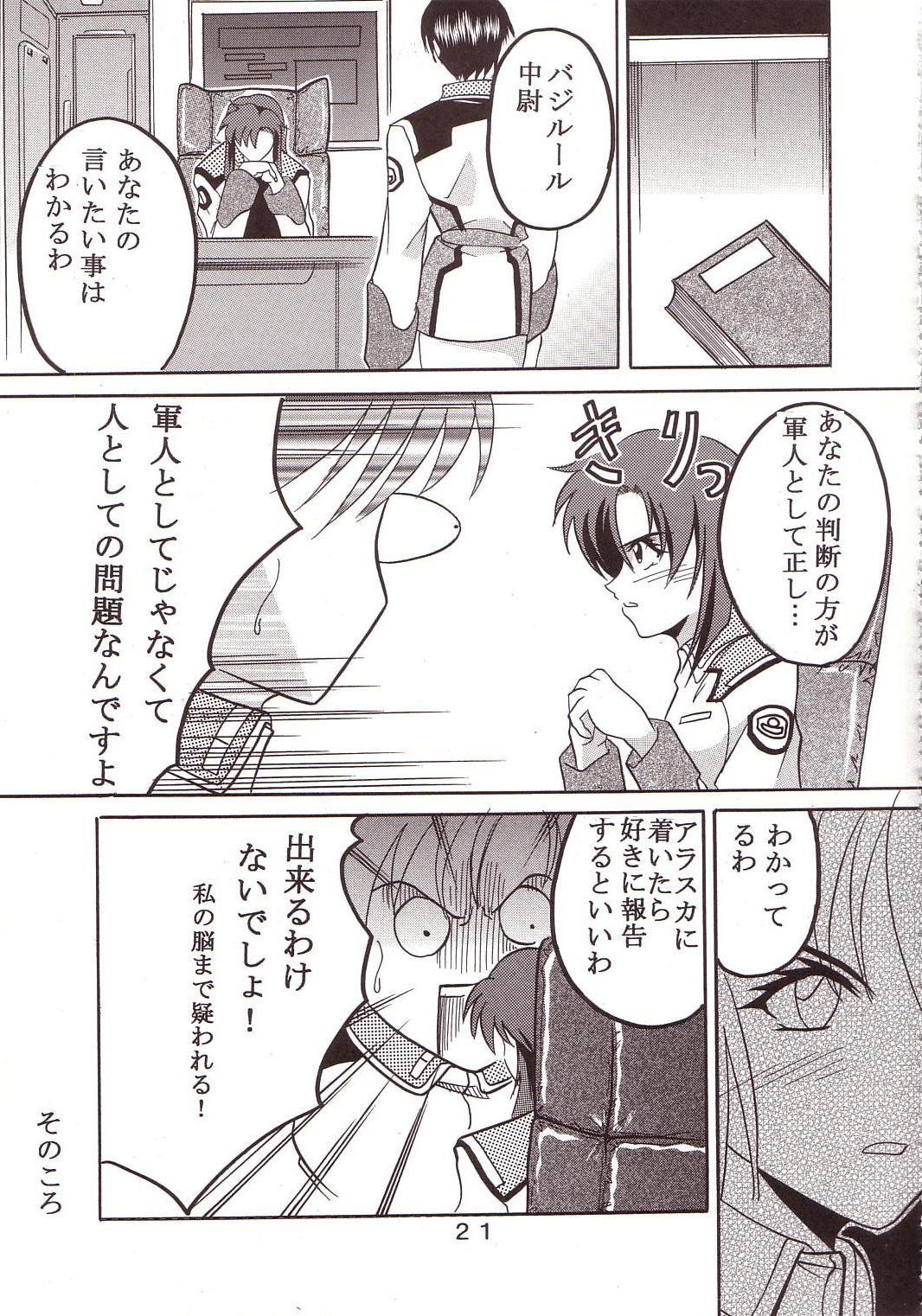 [聖リオ (キ帝ィ、石川銃兵)] SEED 3 (機動戦士ガンダムSEED)